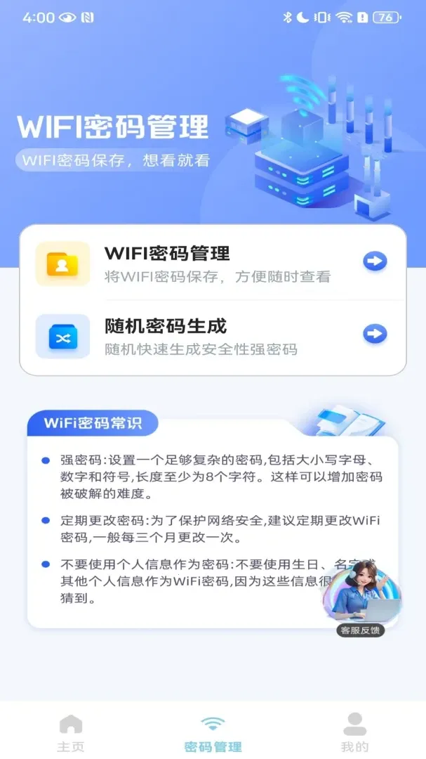 ����WiFi������v1.0.1.DF �ٷ������ͼ