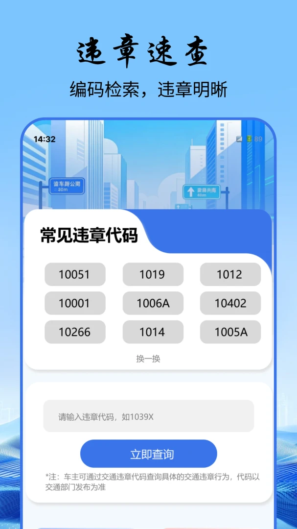 123�����ٲ鰲׿���ֻ���v1.0.0 ��׿���ͼ