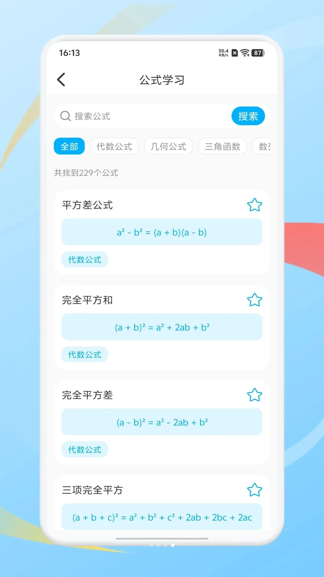 ���ܹ�ʽ����2026���°汾v1.1 �ֻ����ͼ