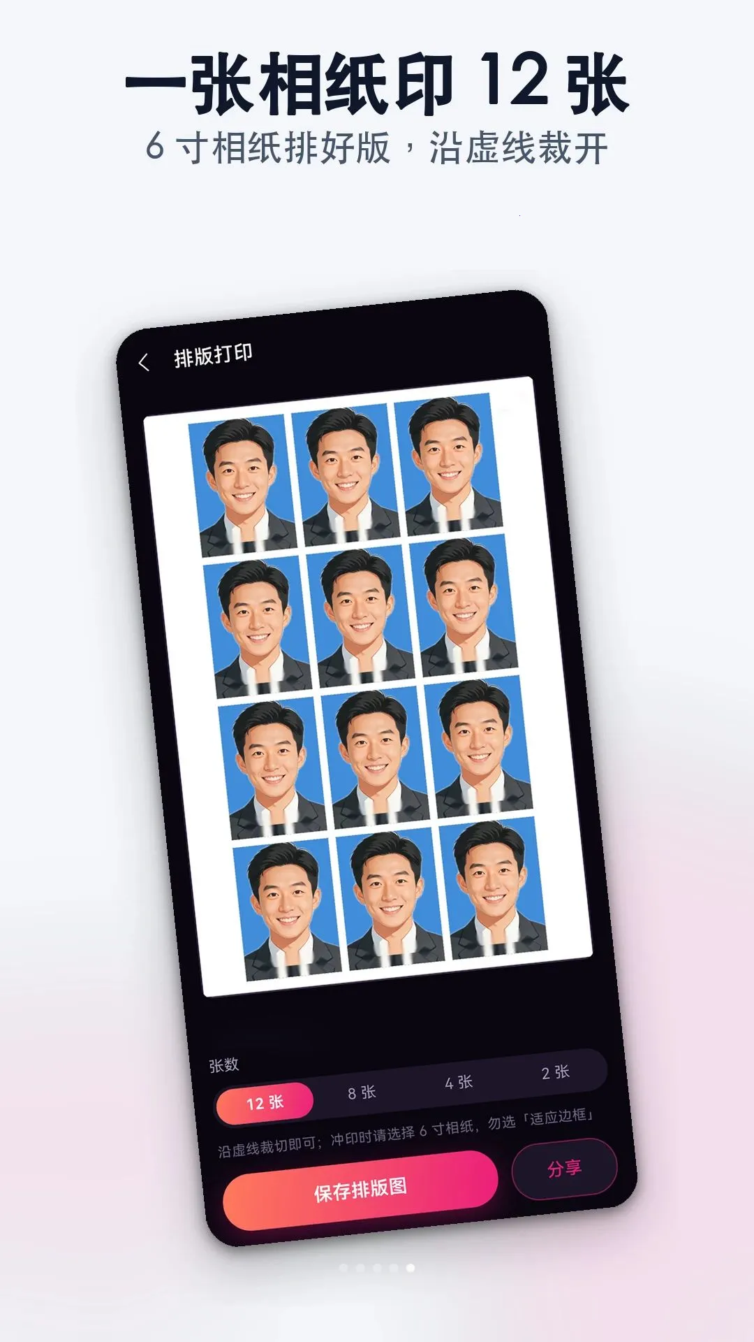 һ������֤���հ�׿���ֻ���v1.0.0 �ֻ����ͼ