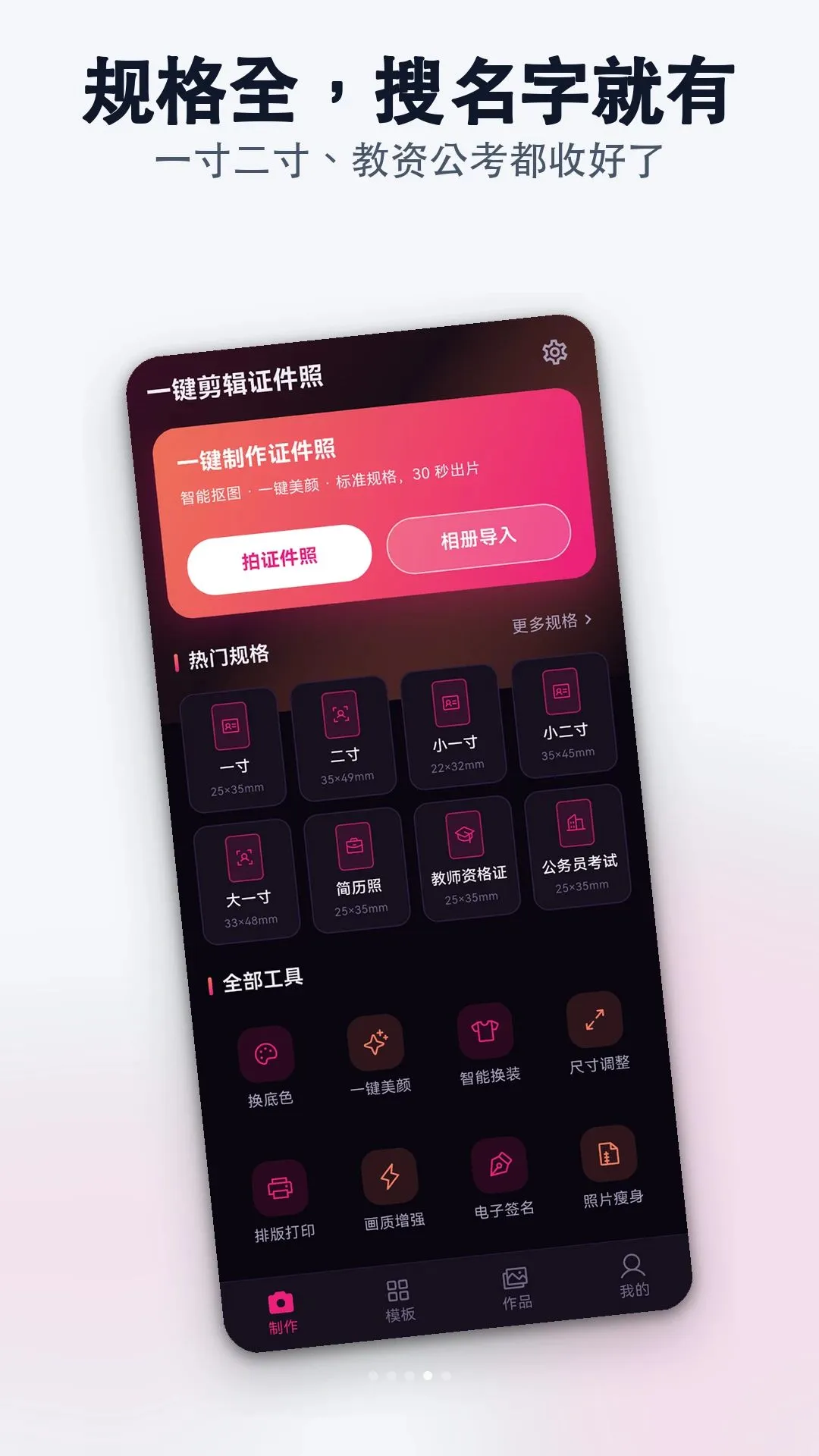 һ������֤���հ�׿���ֻ���v1.0.0 �ֻ����ͼ