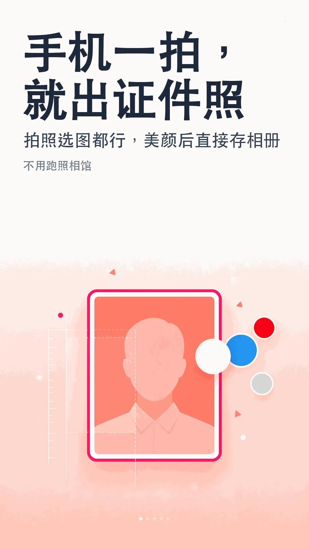 һ������֤���հ�׿���ֻ���v1.0.0 �ֻ����ͼ