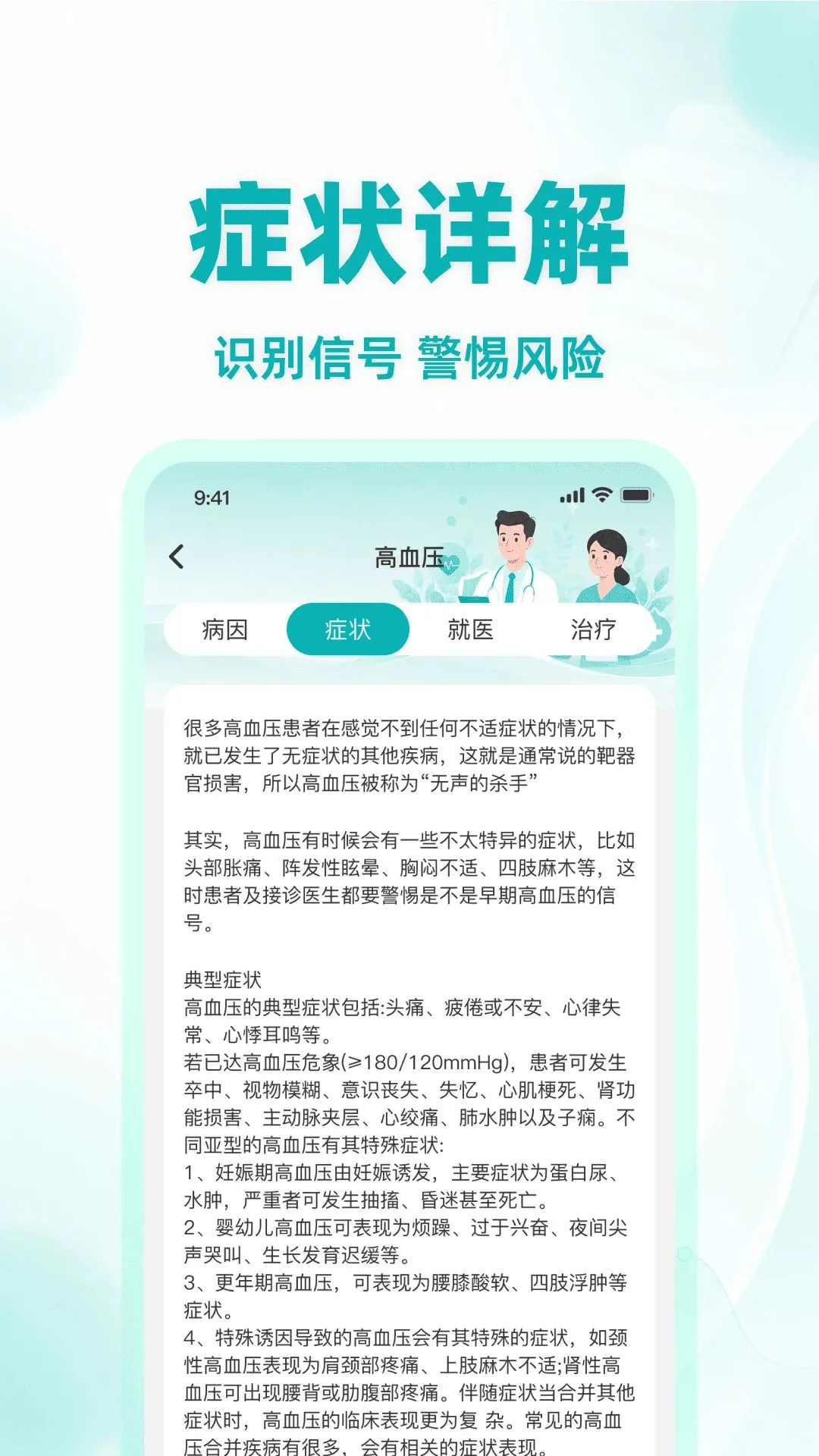 ������챨�������������ֻ���v1.0.0 ��׿���ͼ