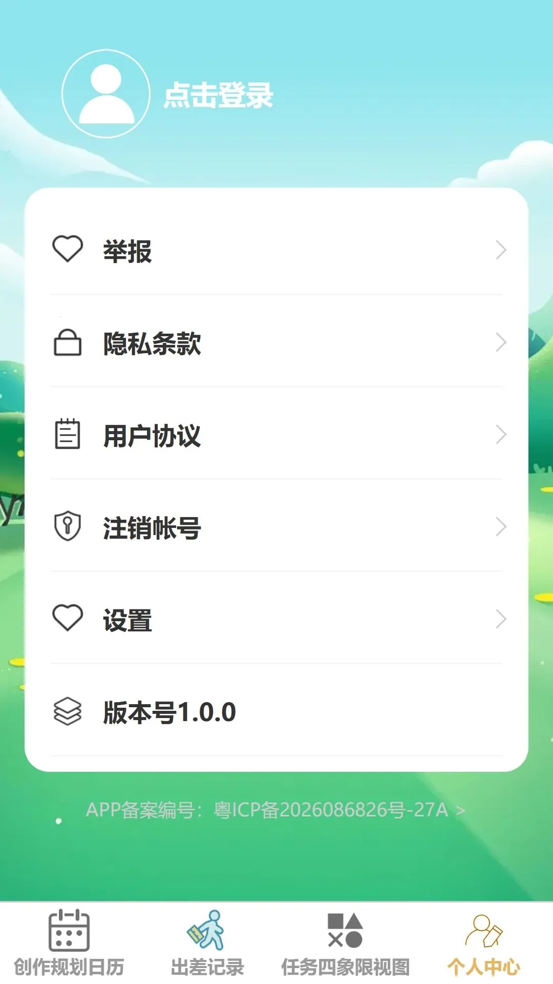 �������v1.0.0 �ֻ����ͼ