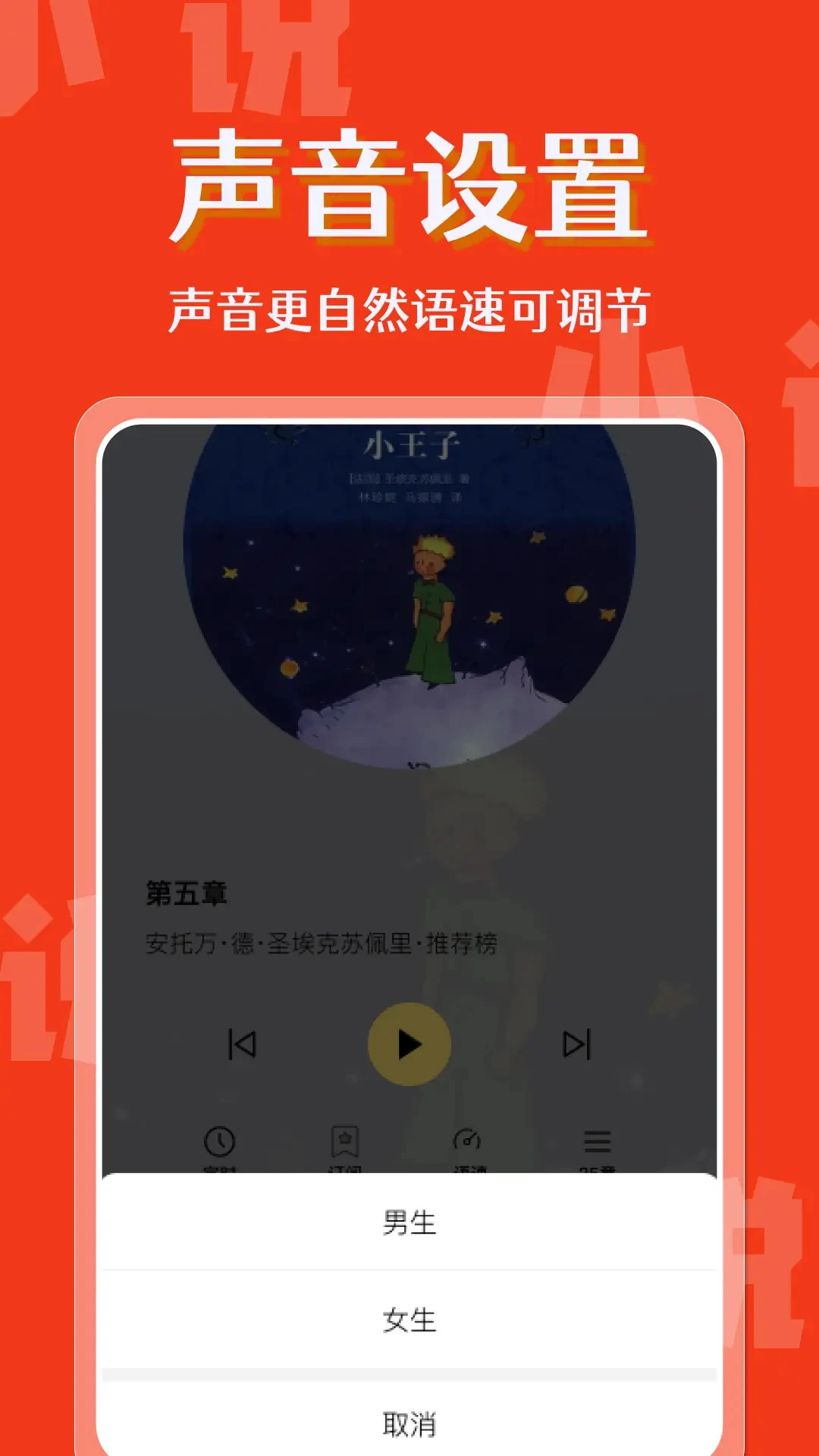 ���С˵������v1.1.0 �ٷ������ͼ