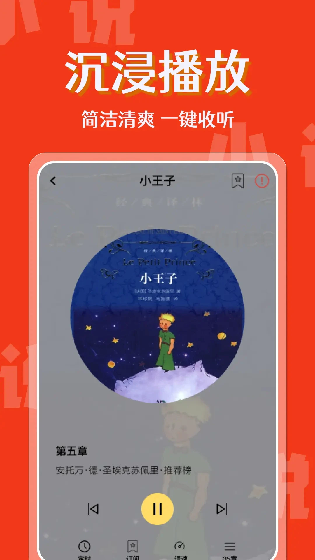 ���С˵������v1.1.0 �ٷ������ͼ