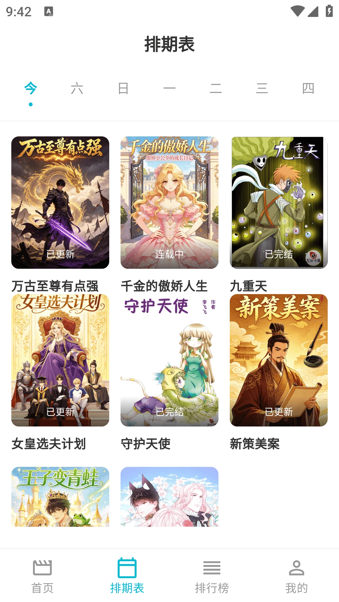 Lanerc������԰v1.0.6 �ֻ����ͼ