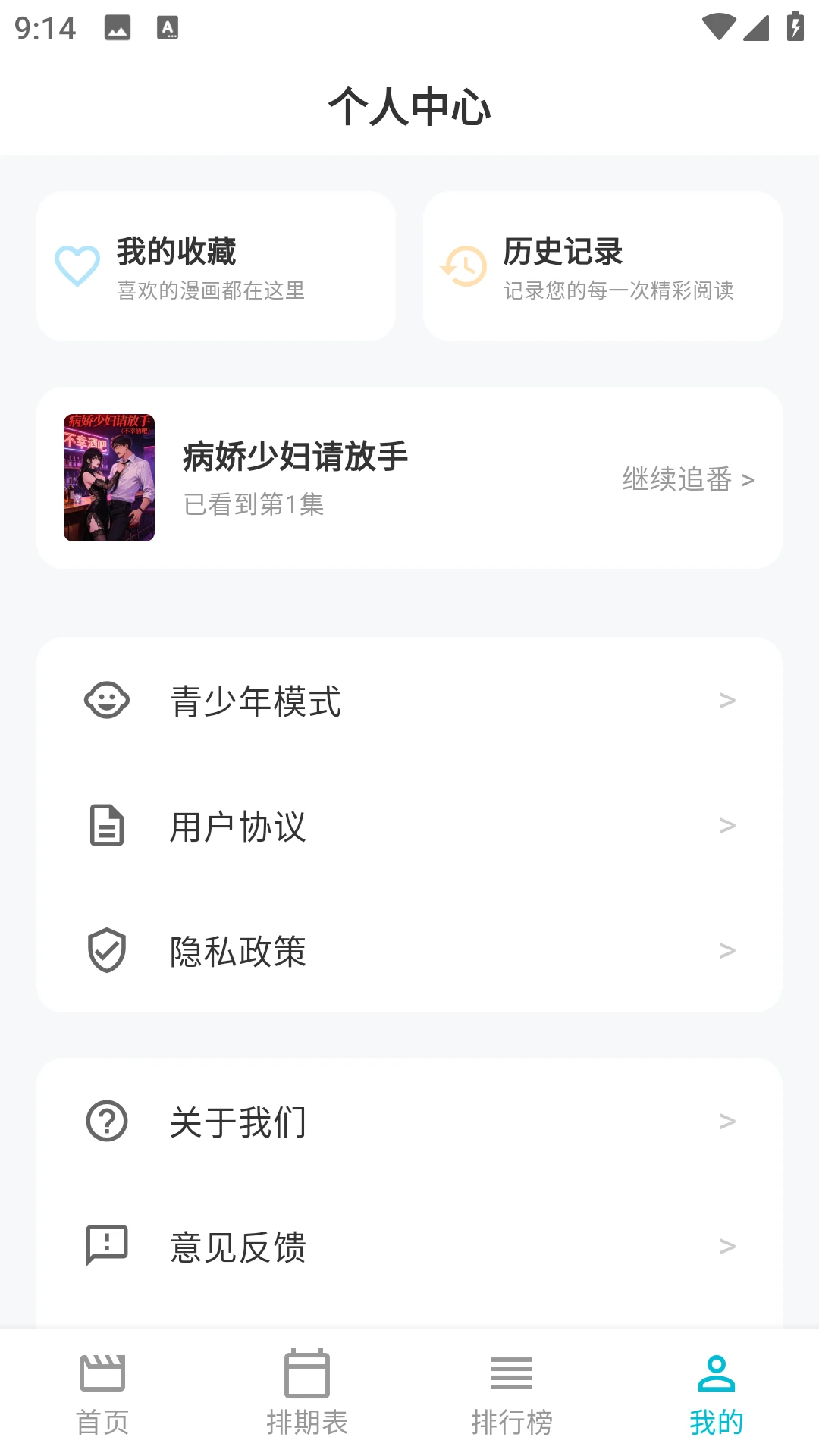Lanerc������԰v1.0.6 �ֻ����ͼ