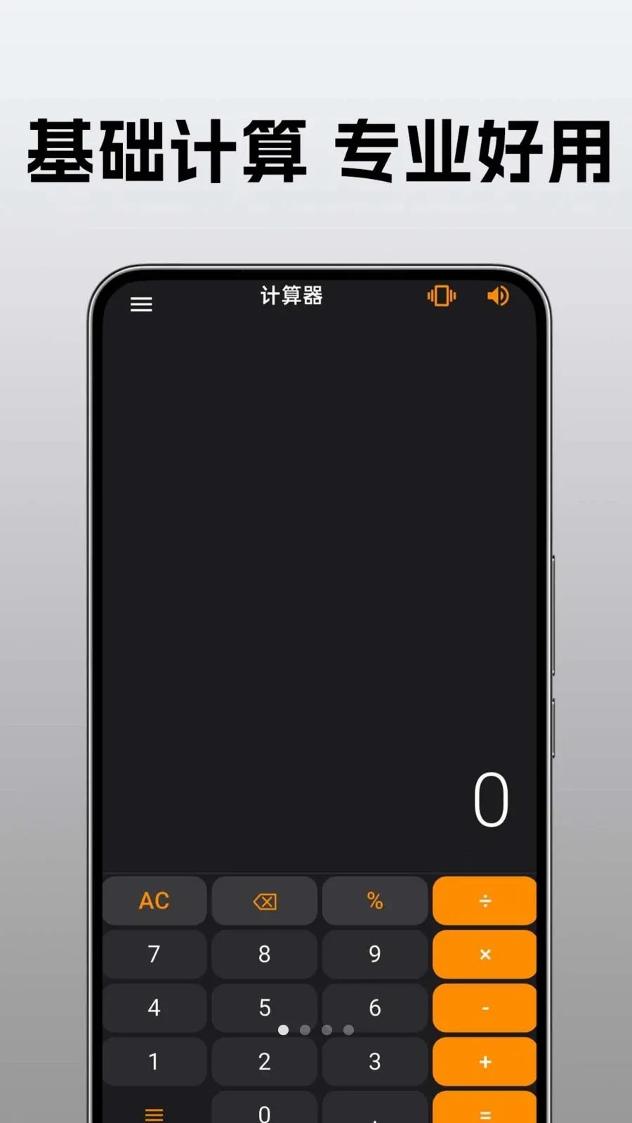 �ֻ�������ü�����v1.0.0.1 ��Ѱ��ͼ