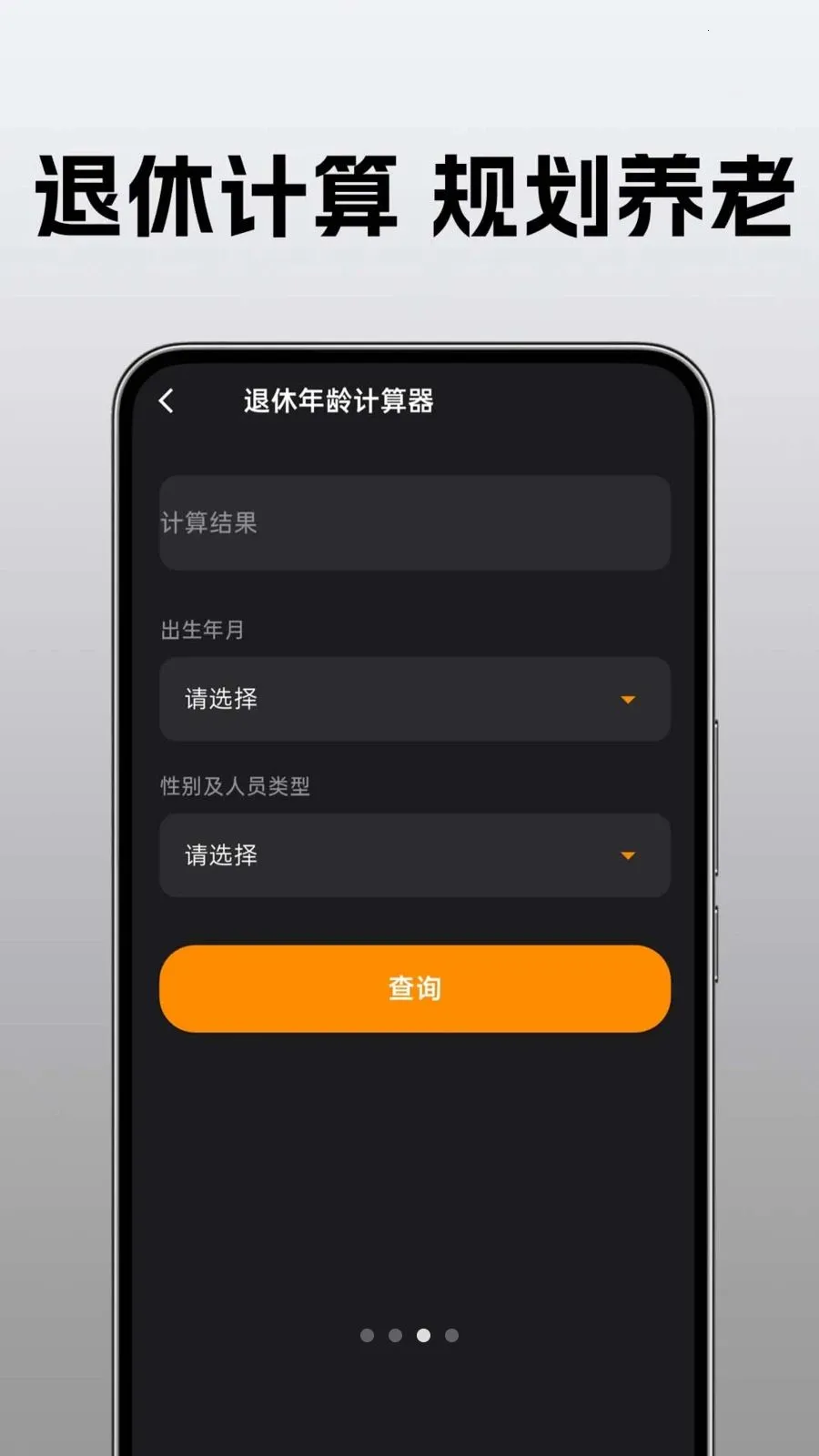�ֻ�������ü�����v1.0.0.1 ��Ѱ��ͼ