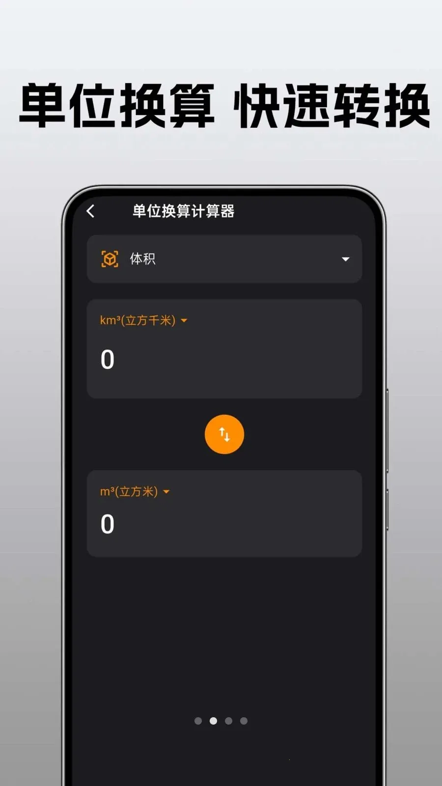 �ֻ�������ü�����v1.0.0.1 ��Ѱ��ͼ