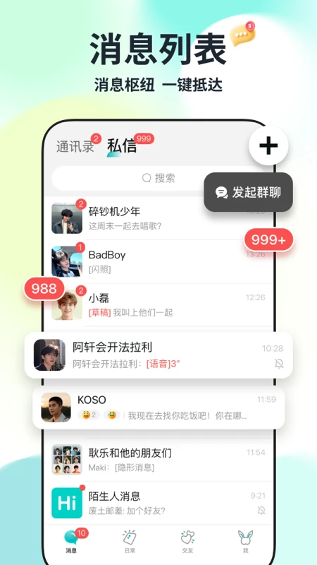 Qing��׿���ֻ���v1.3.1 ��׿���ͼ