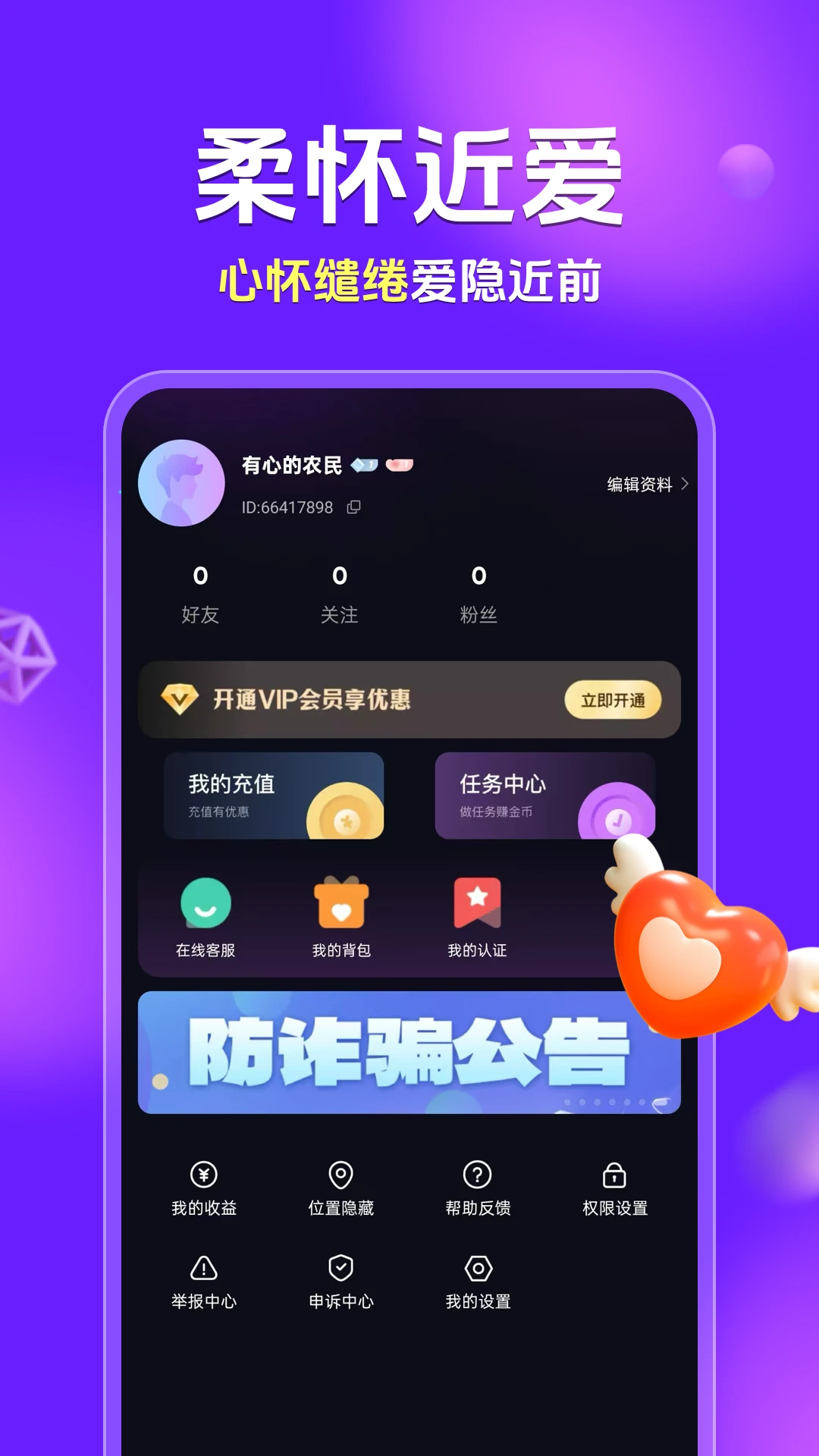 ���Ա����İ�׿���ֻ���v2.1.1 �ֻ����ͼ