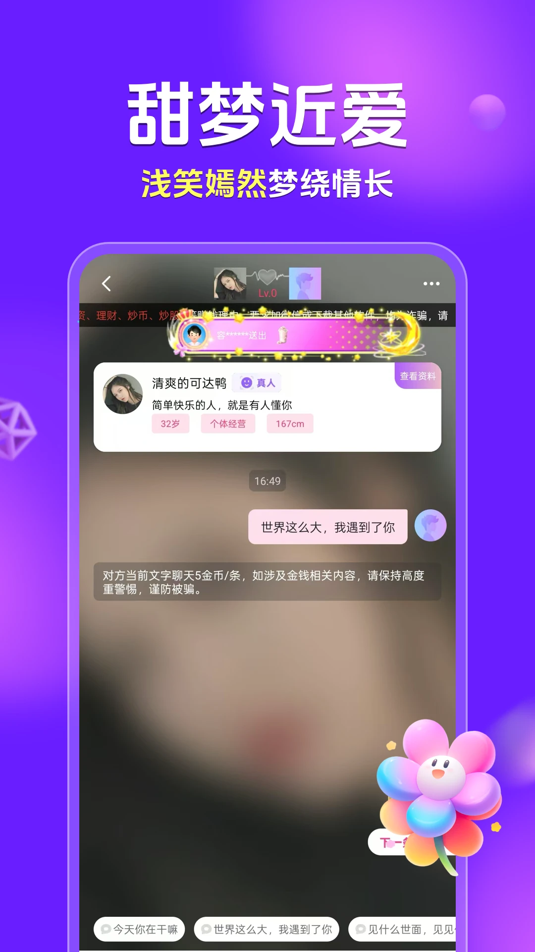 ���Ա����İ�׿���ֻ���v2.1.1 �ֻ����ͼ