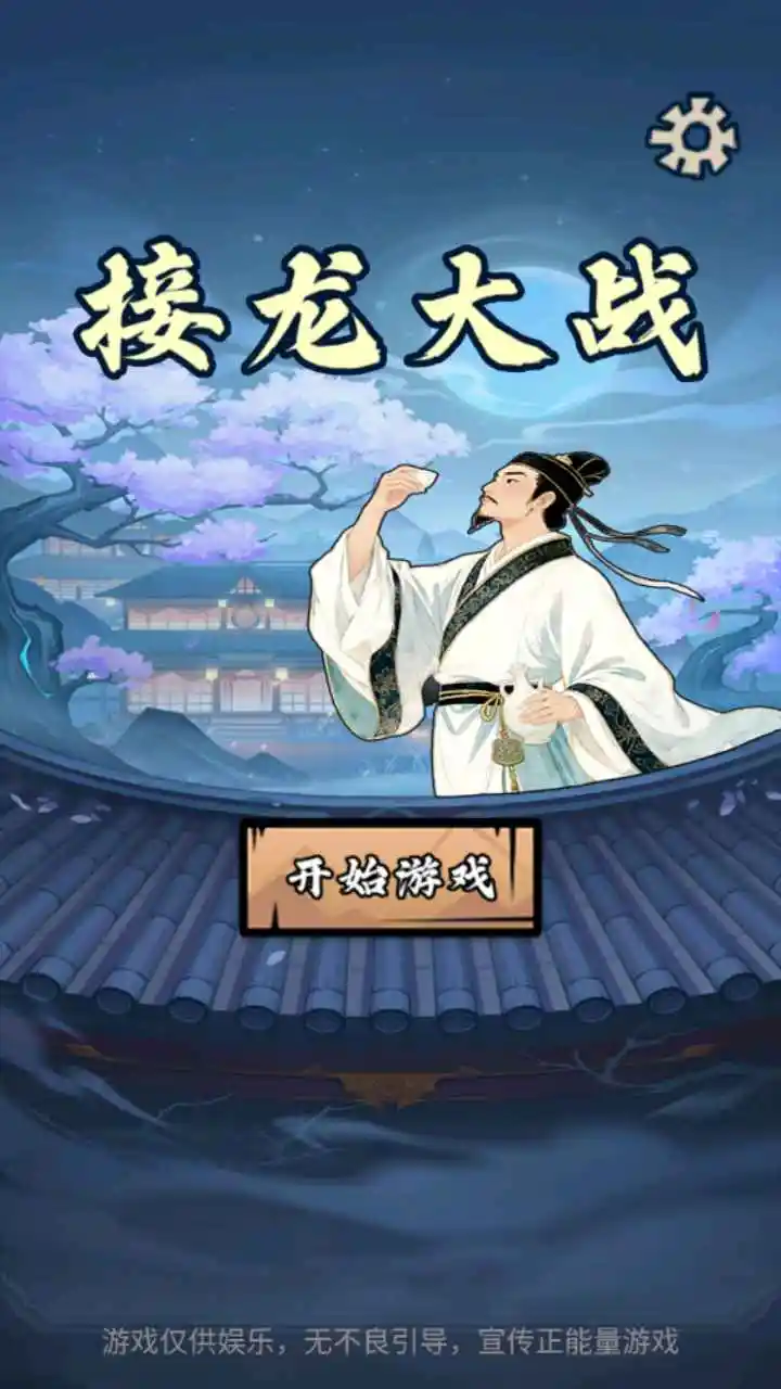 ������ս�����ֻ���v1.0 ��׿���ͼ