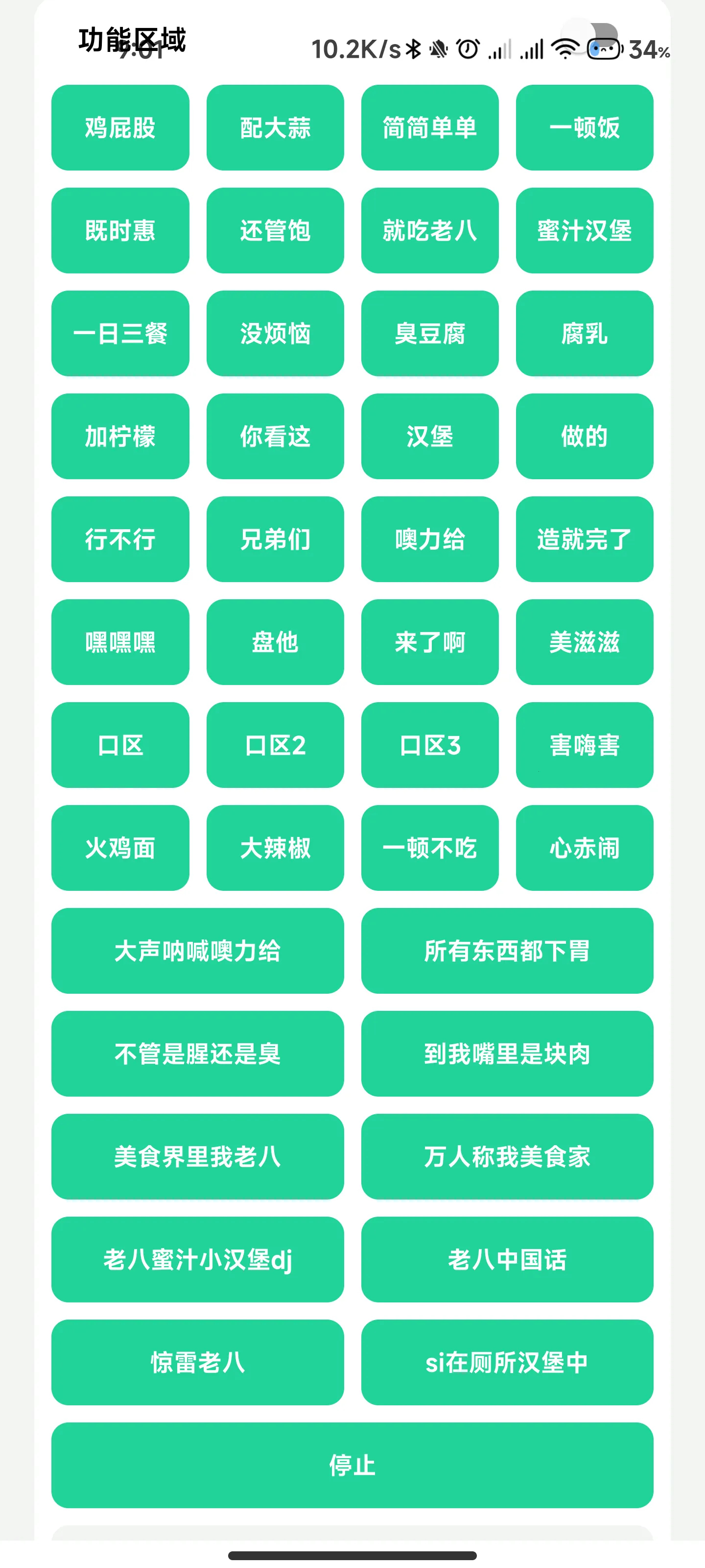 �������ػ�е2026���°汾v1.1.2 ��׿���ͼ