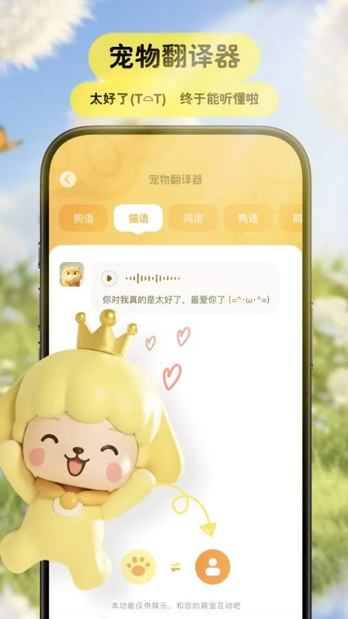 Pet���﷭����v3.9.3 ��Ѱ��ͼ