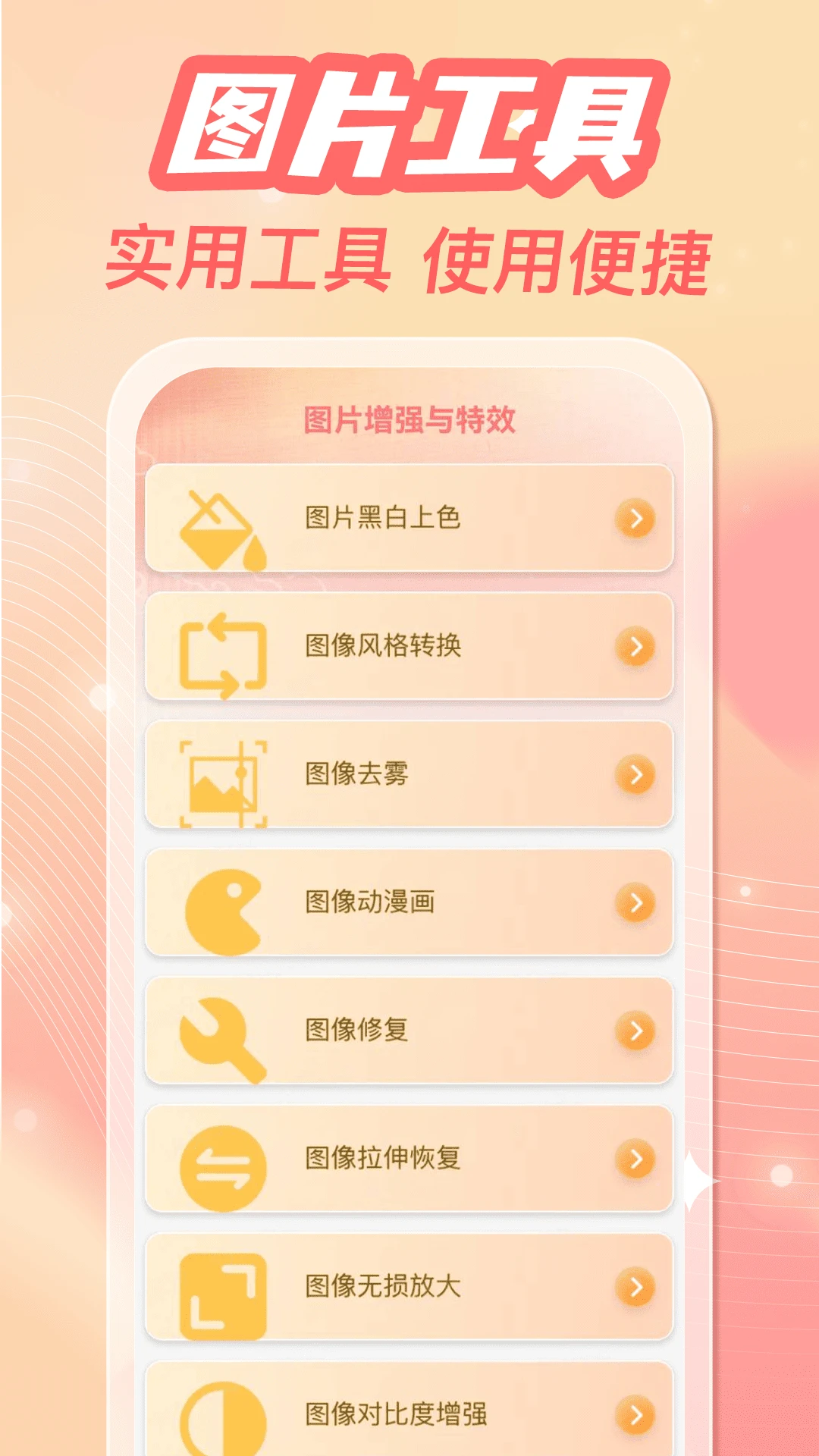 �ֻ���ᱸ������2026���°汾v1.0.3 ��׿���ͼ