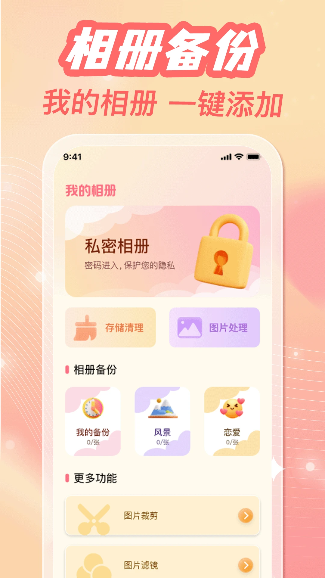 �ֻ���ᱸ������2026���°汾v1.0.3 ��׿���ͼ