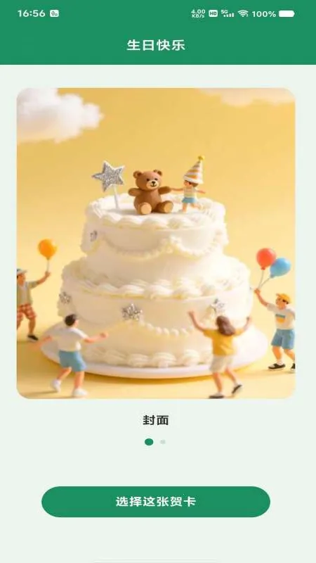 ���������ܼҰ�׿���ֻ���v1.0.2 ��Ѱ��ͼ