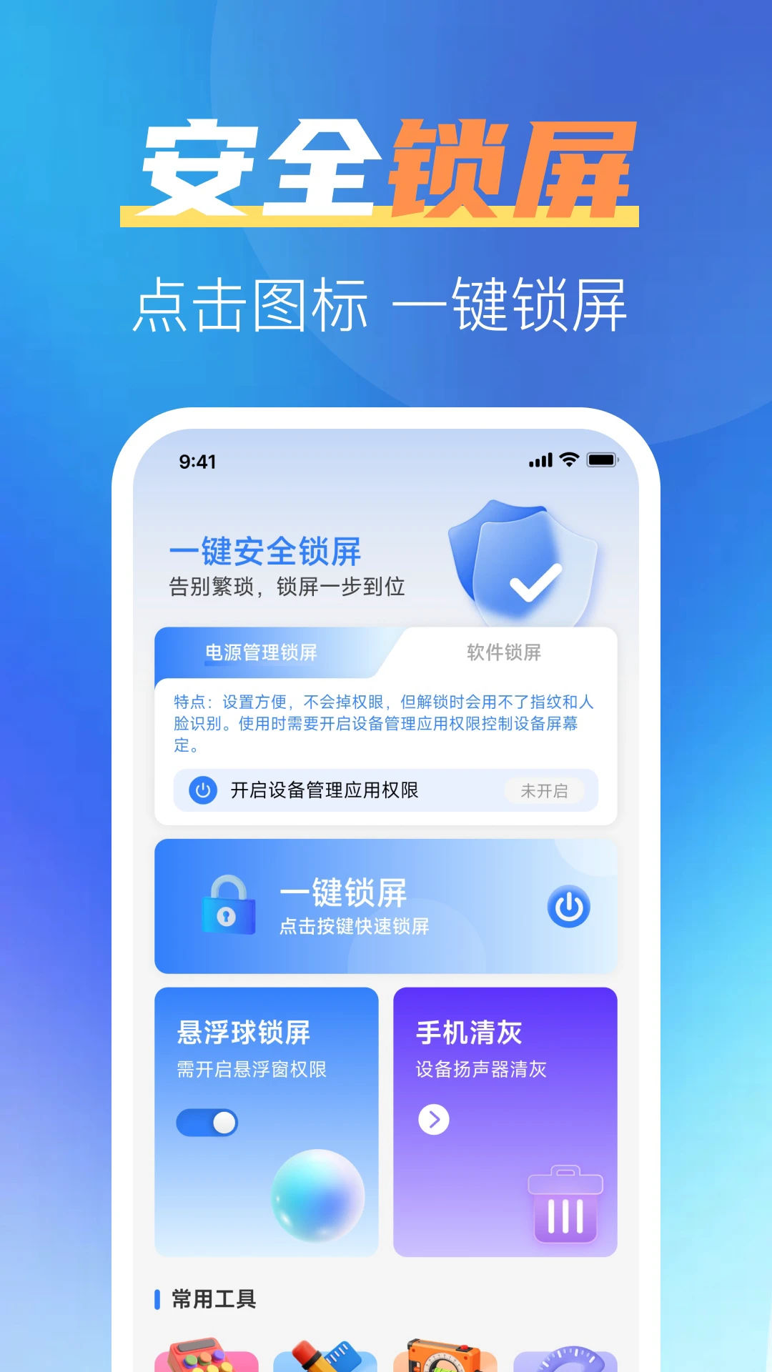 һ����ȫ����v1.0.2 ��Ѱ��ͼ