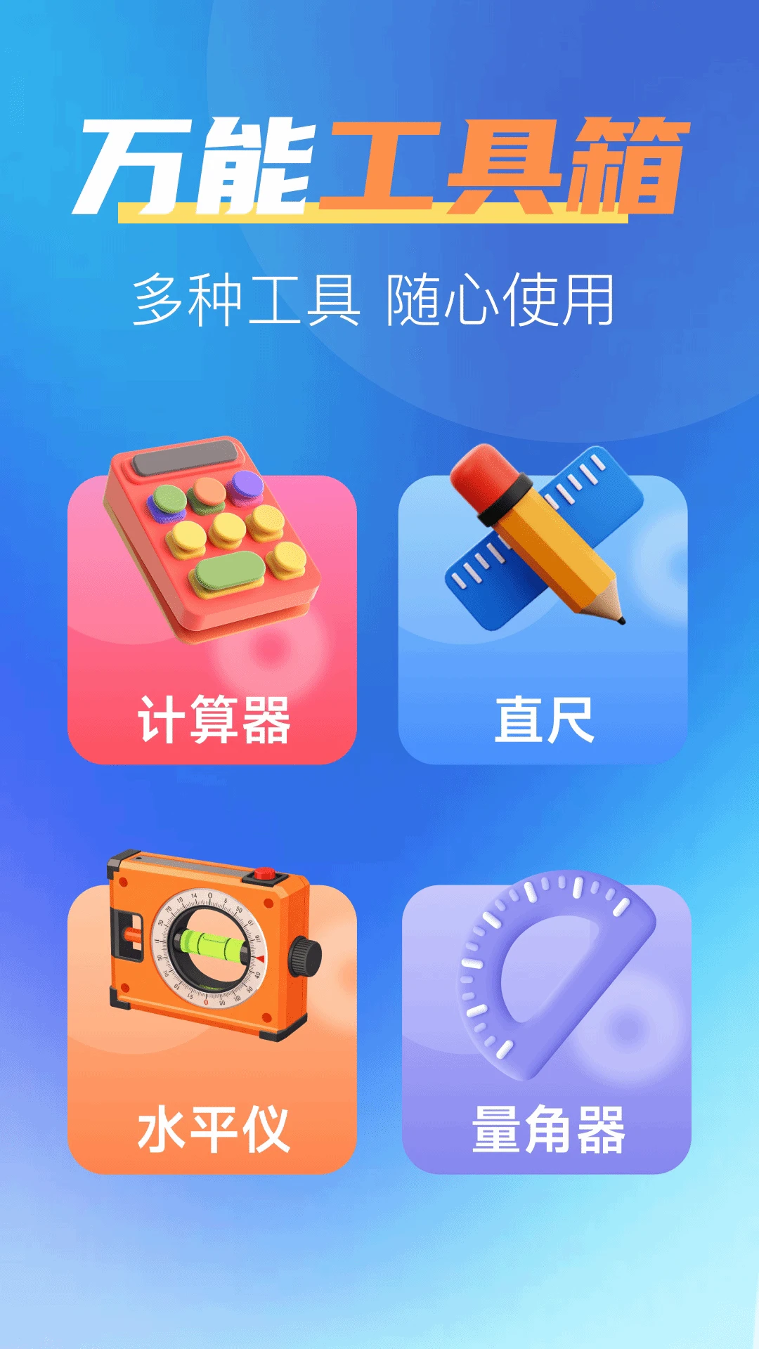 һ����ȫ����v1.0.2 ��Ѱ��ͼ