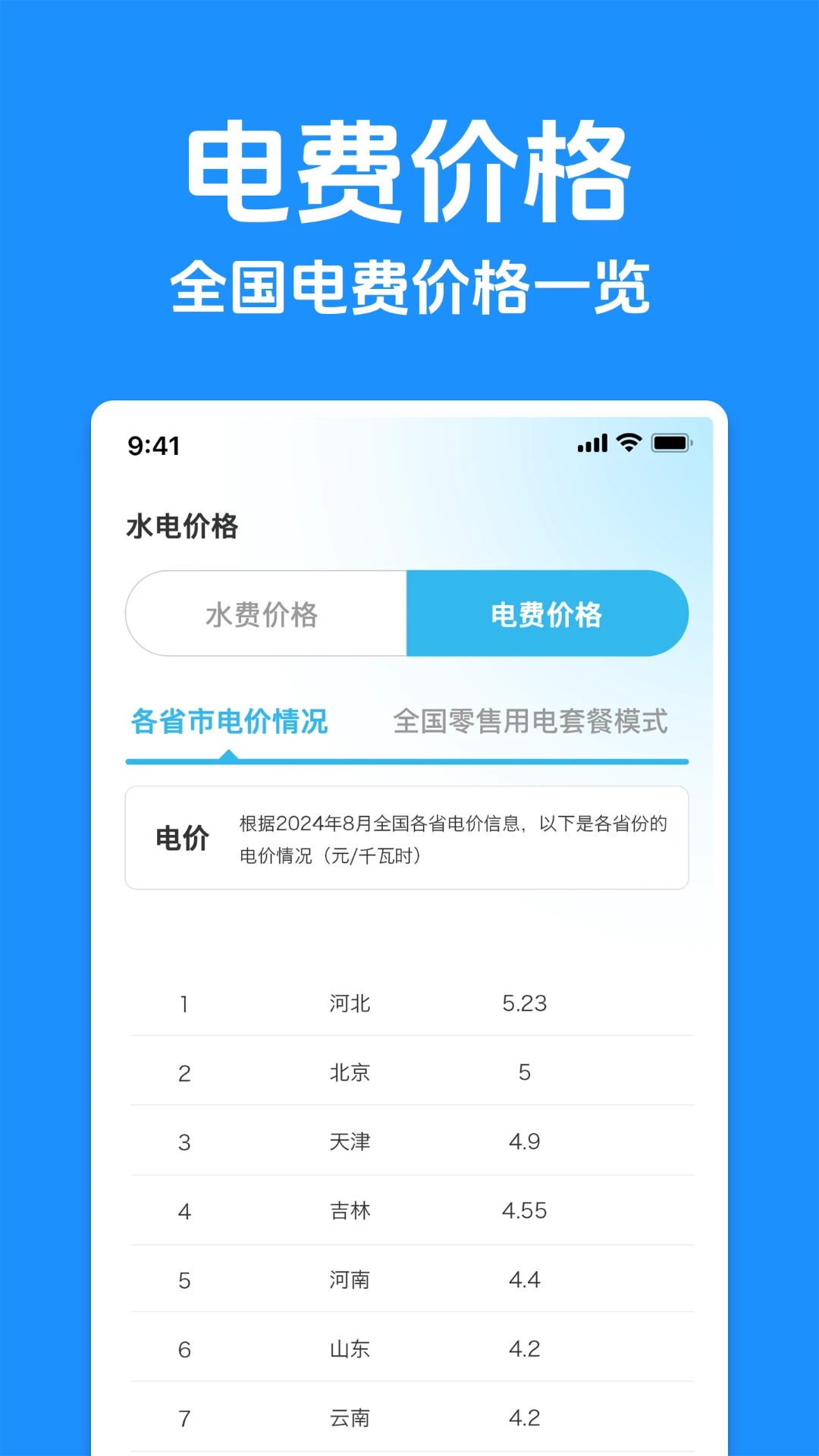 ˮ��Ʒ�����v1.0.1 ��Ѱ��ͼ