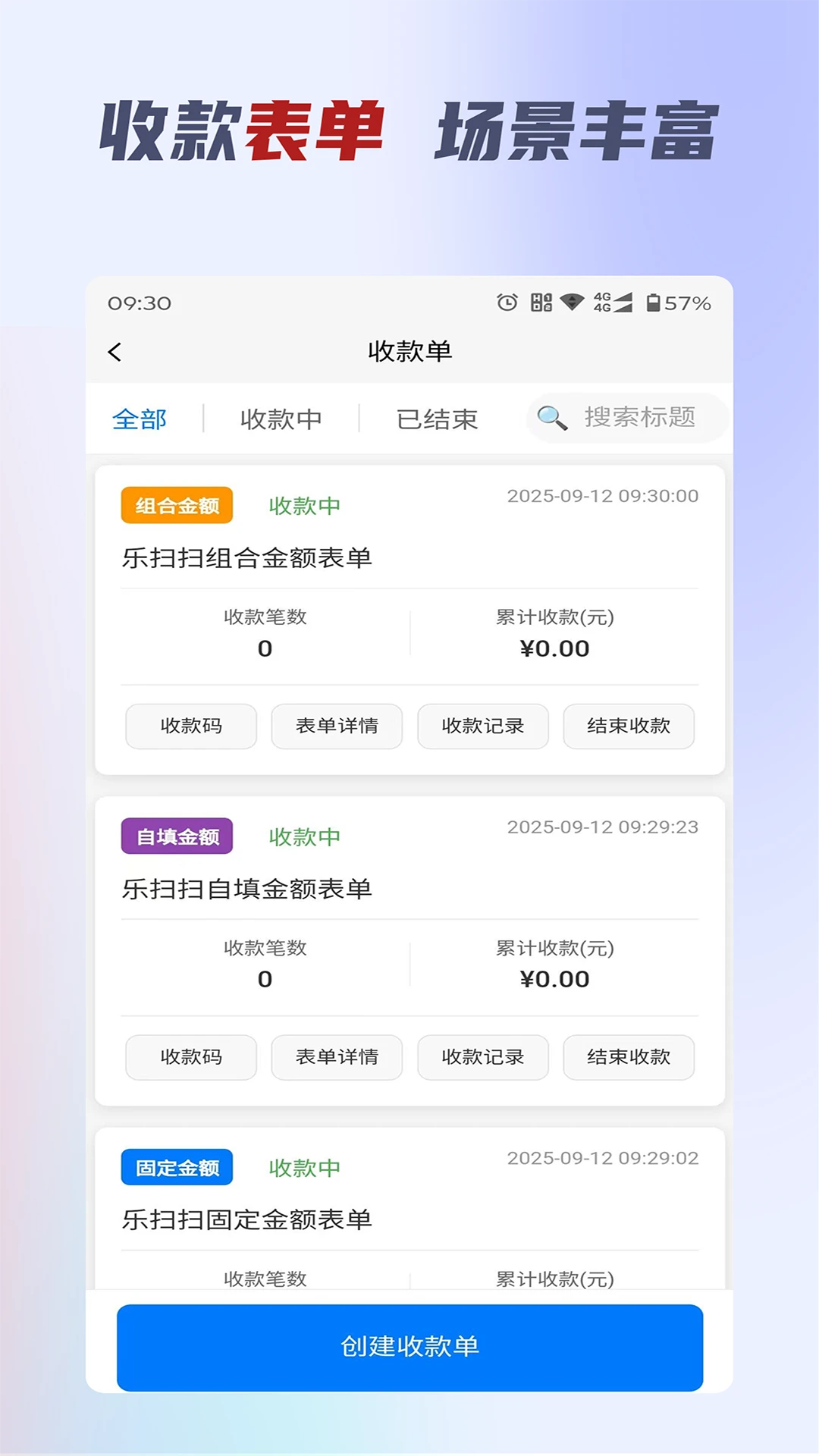 ��ɨ�ƹ�׿���ֻ���v2.0.9 �ٷ������ͼ