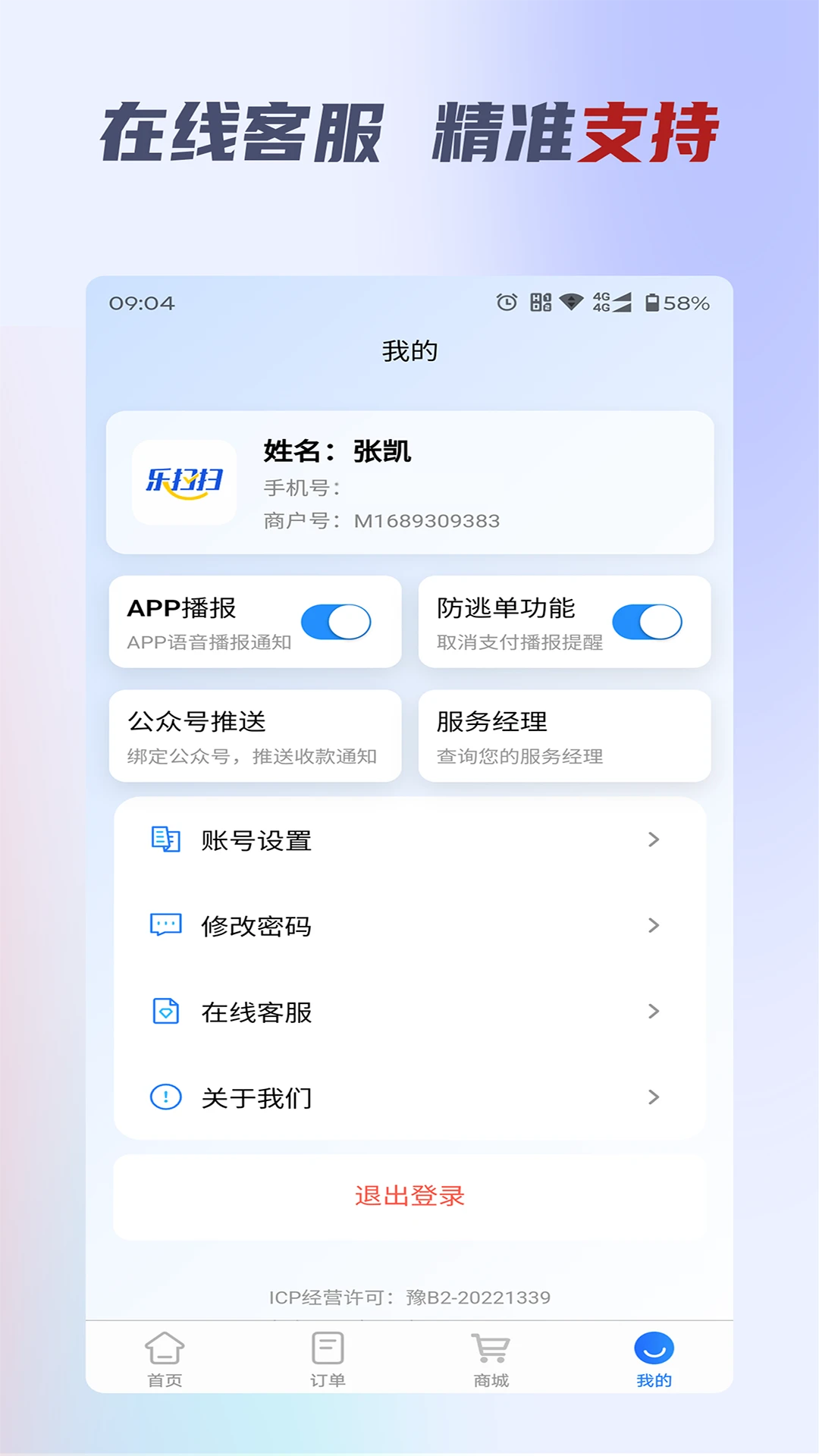 ��ɨ�ƹ�׿���ֻ���v2.0.9 �ٷ������ͼ