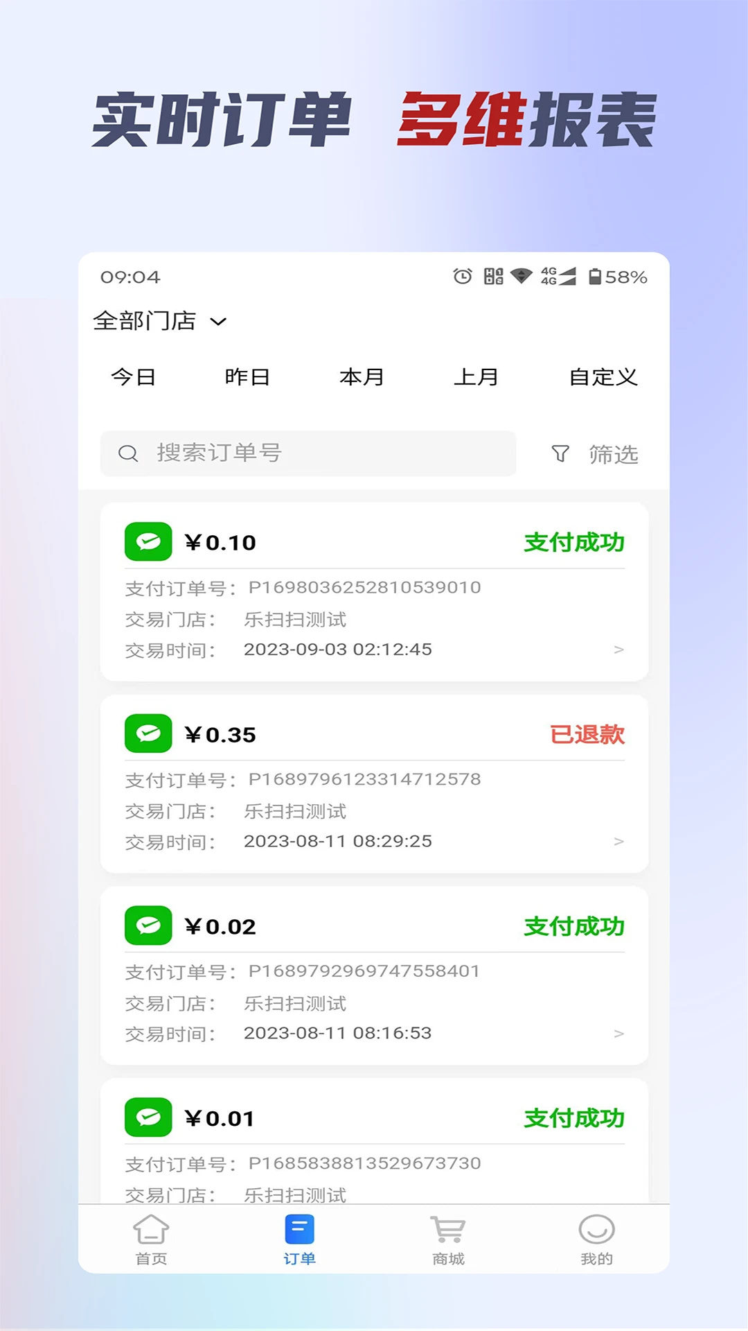 ��ɨ�ƹ�׿���ֻ���v2.0.9 �ٷ������ͼ