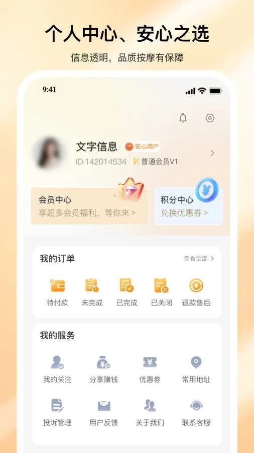 �������Ű�Ħv2.0.2 �ٷ������ͼ