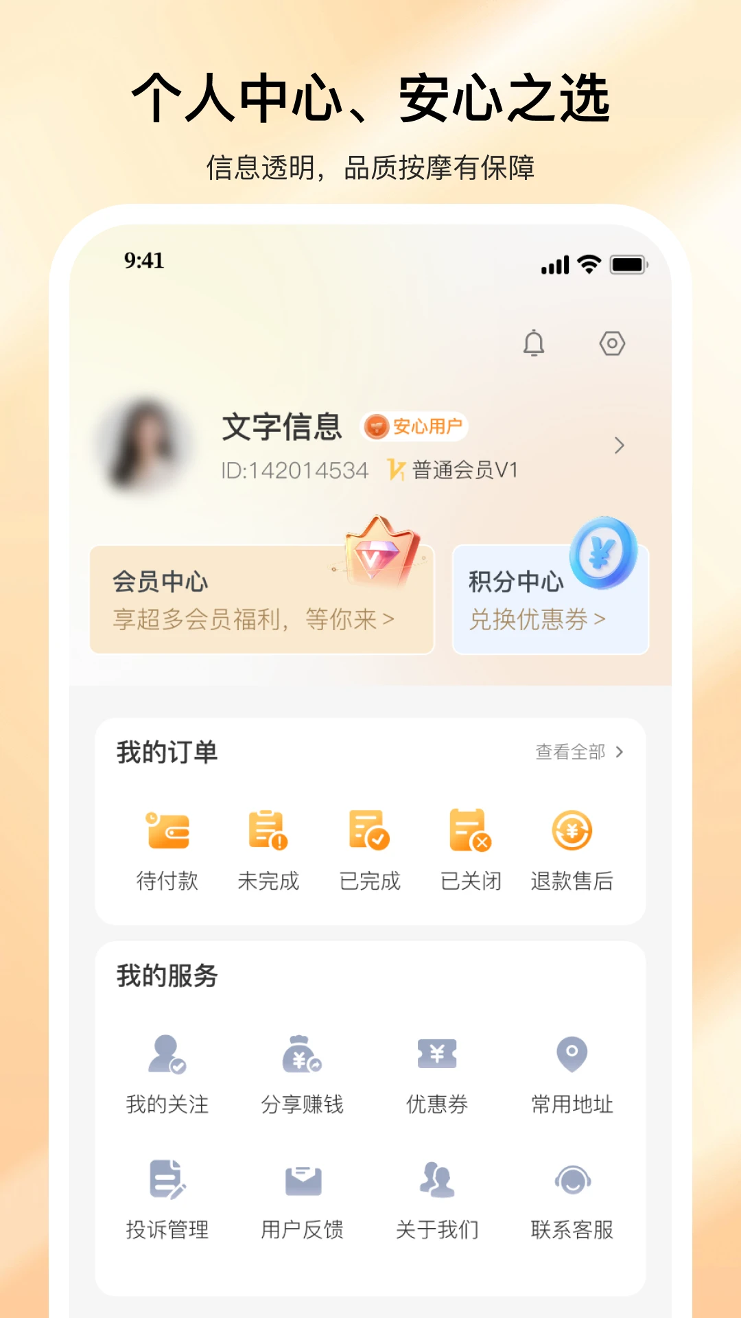 �������Ű�Ħv2.0.2 �ٷ������ͼ