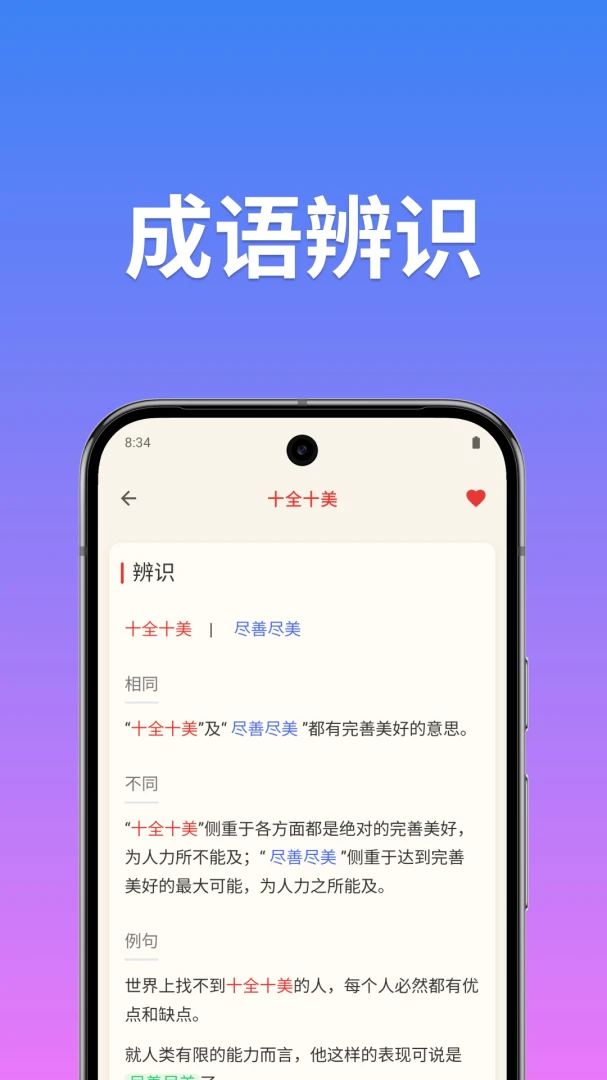 ����ʵ�Ӧ�����������ֻ���v1.5.7 ��׿���ͼ