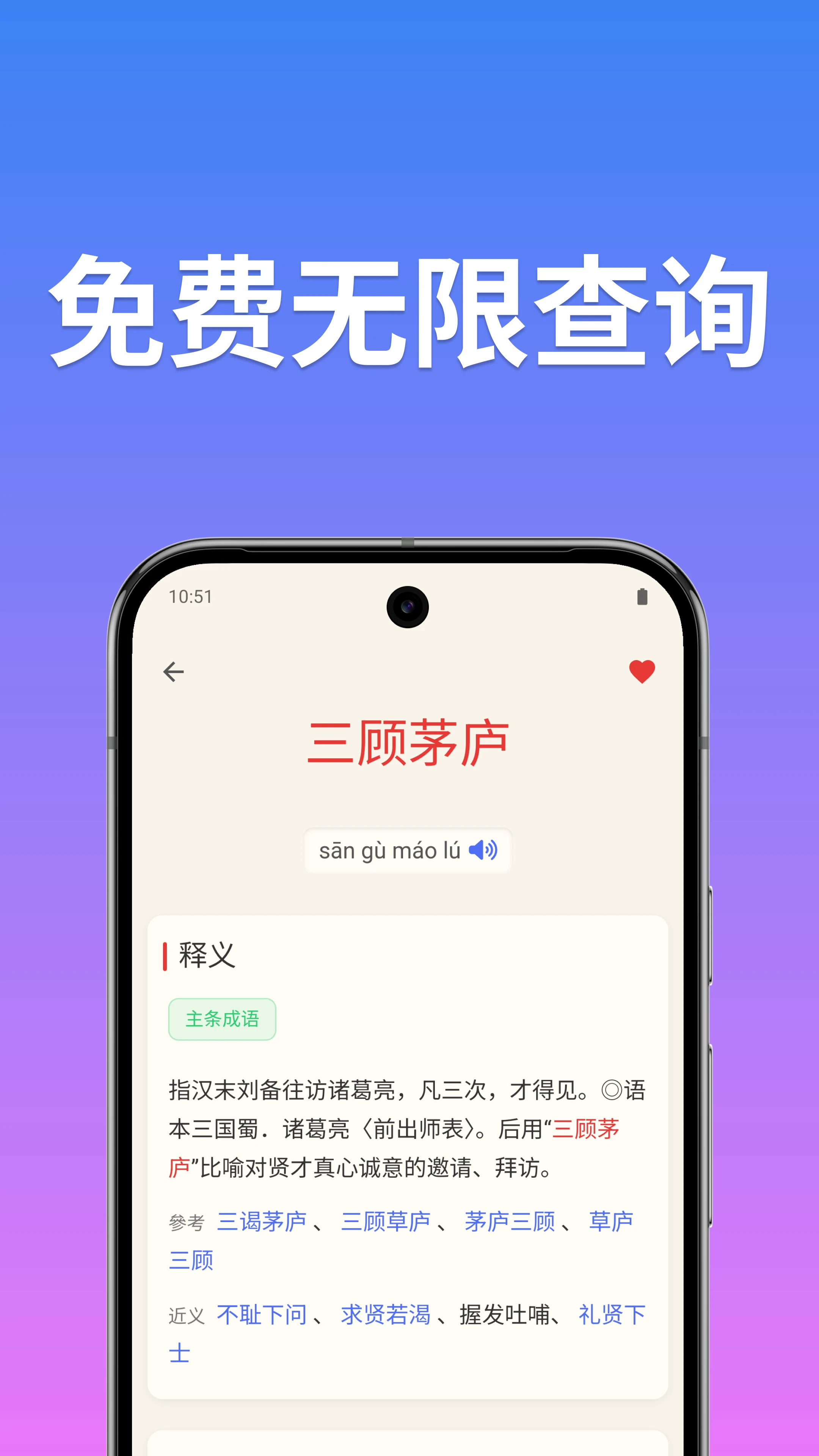 ����ʵ�Ӧ�����������ֻ���v1.5.7 ��׿���ͼ