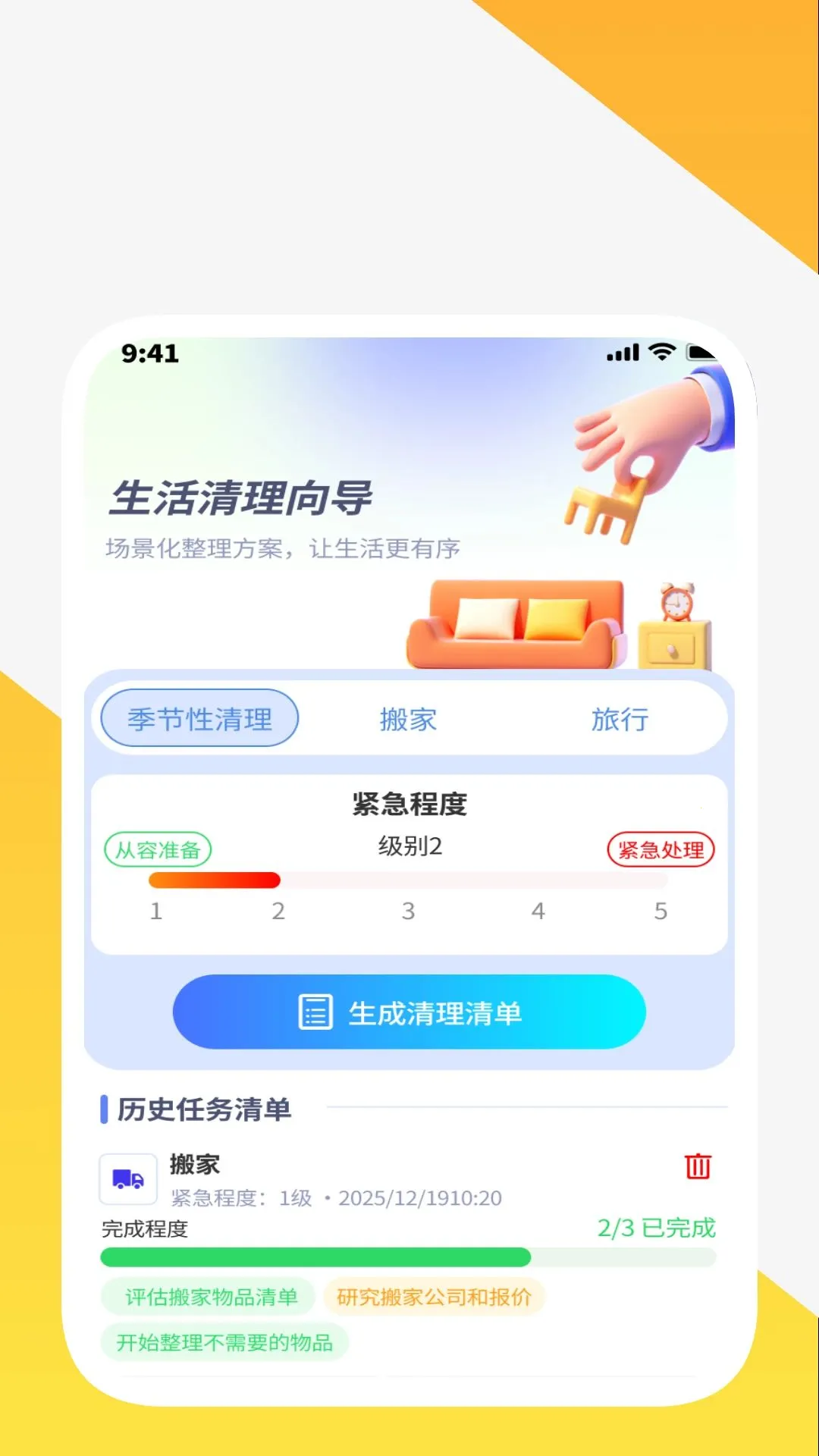 ���ĳ�������v1.0.4 �ֻ����ͼ