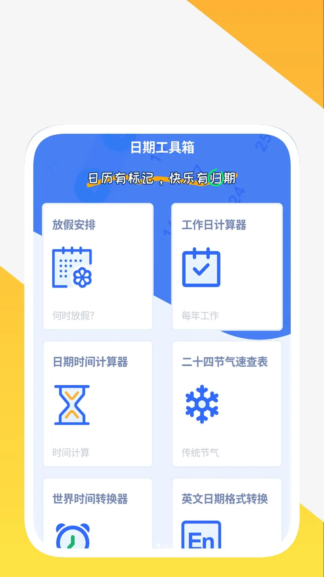 ���ĳ�������v1.0.4 �ֻ����ͼ