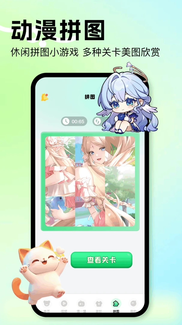 �������Ͱ�׿���ֻ���v1.1 ��Ѱ��ͼ