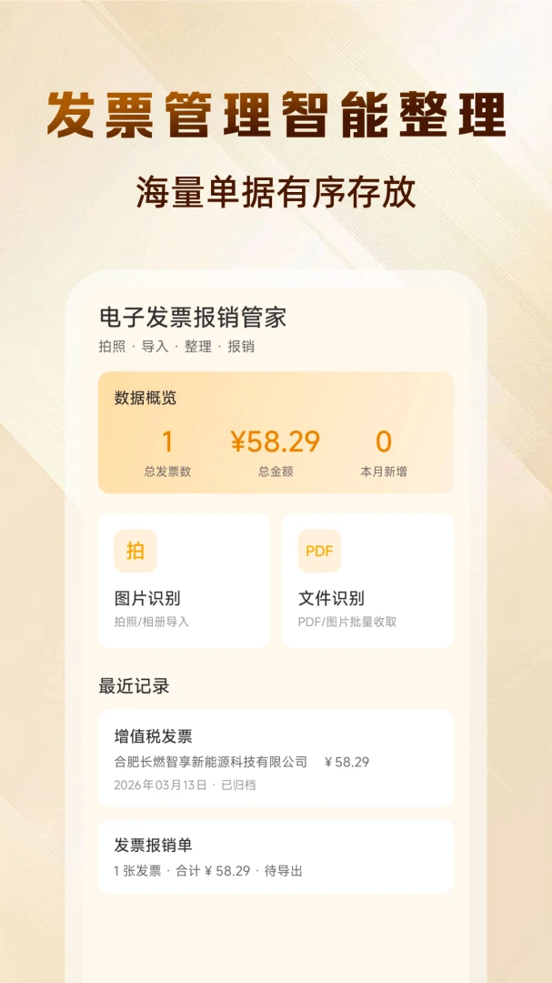 ���ӷ�Ʊ����������׿���ֻ���v1.0.1 ��׿���ͼ