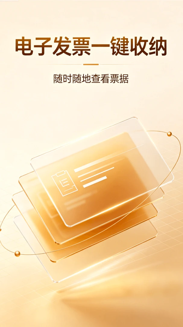 ���ӷ�Ʊ����������׿���ֻ���v1.0.1 ��׿���ͼ