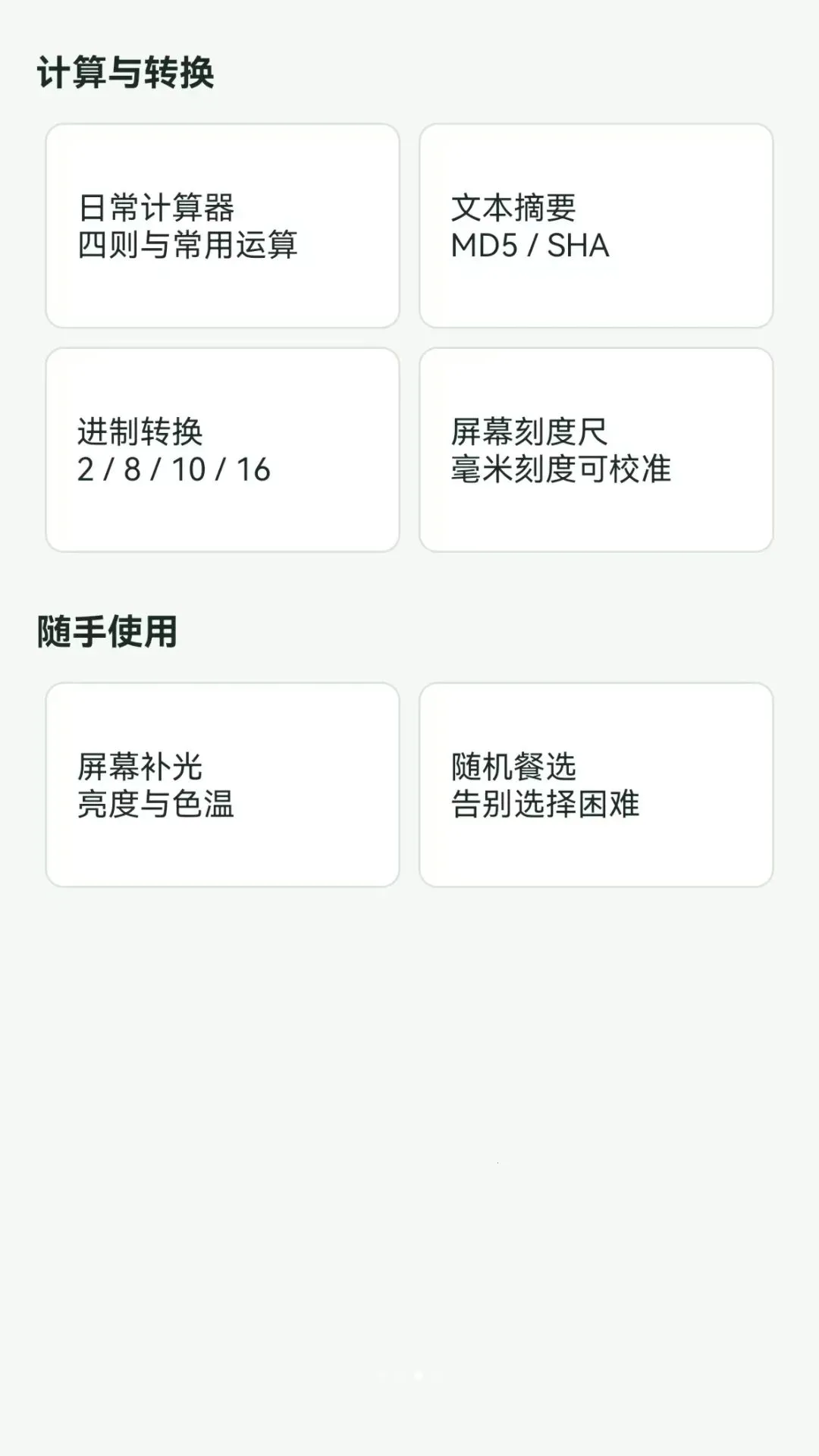 ���̹�����2026���°汾v1.0.0 �ٷ������ͼ