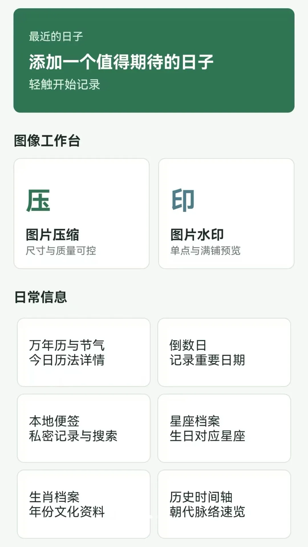 ���̹�����2026���°汾v1.0.0 �ٷ������ͼ