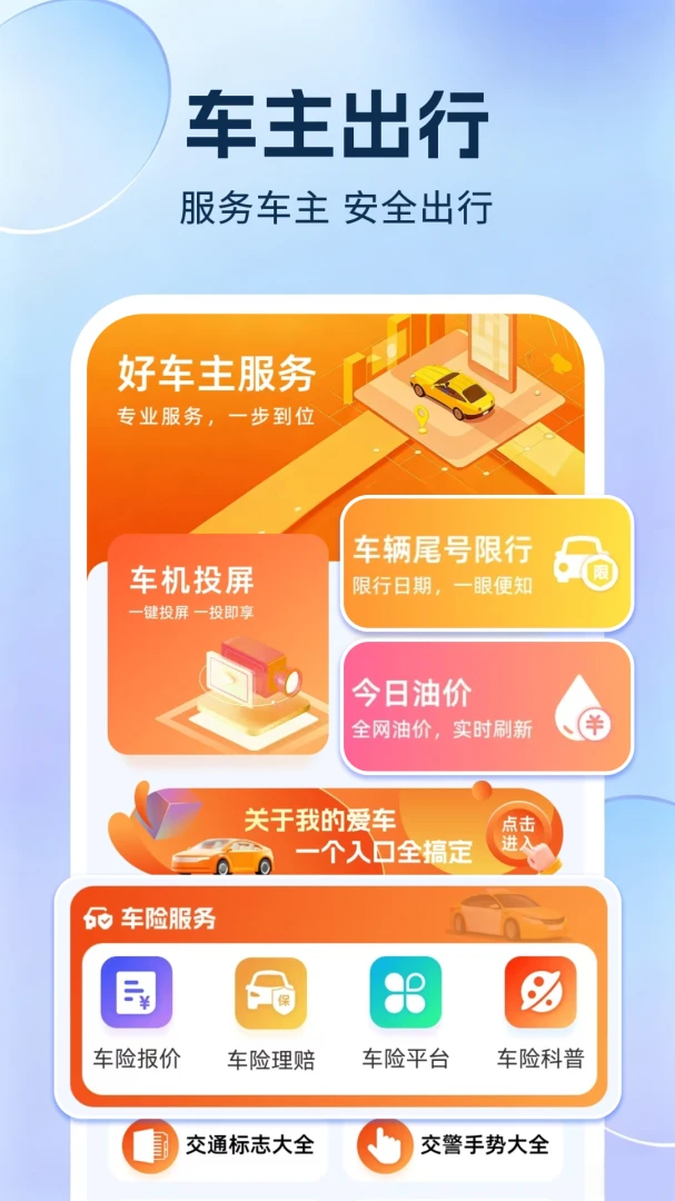 �ð��ó���2026���°汾v1.0.2.DF �ֻ����ͼ