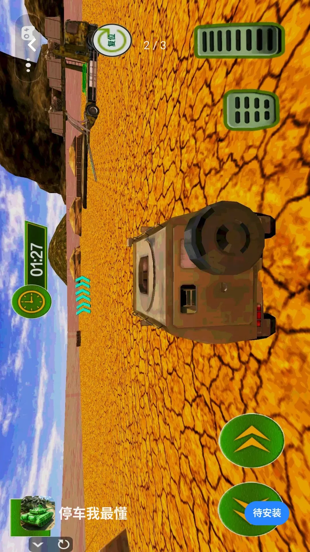 ͣ�����v1.0.0 ��׿���ͼ