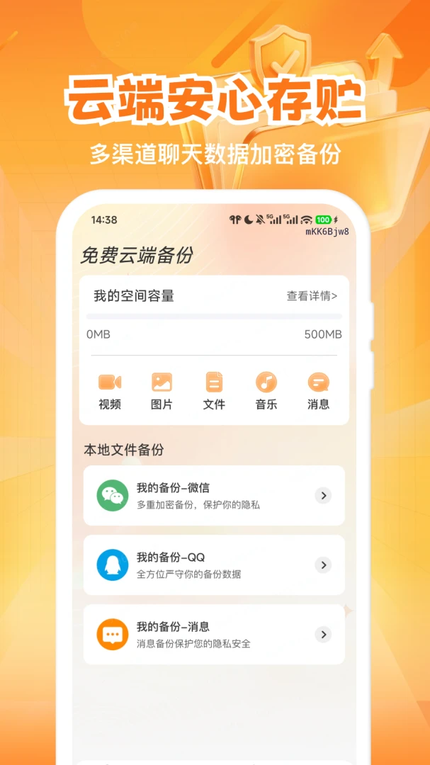 ΢�����¼�һ�v1.0.0 �ٷ������ͼ