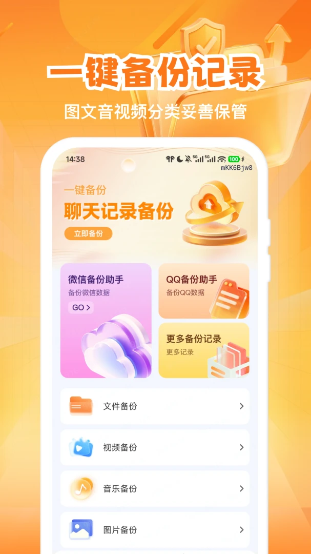 ΢�����¼�һ�v1.0.0 �ٷ������ͼ
