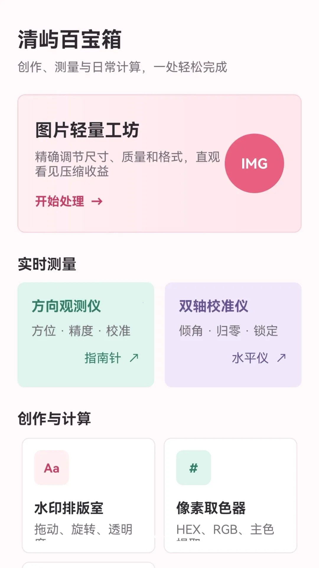 ����ٱ���2026���°汾v1.0.0 �ٷ������ͼ