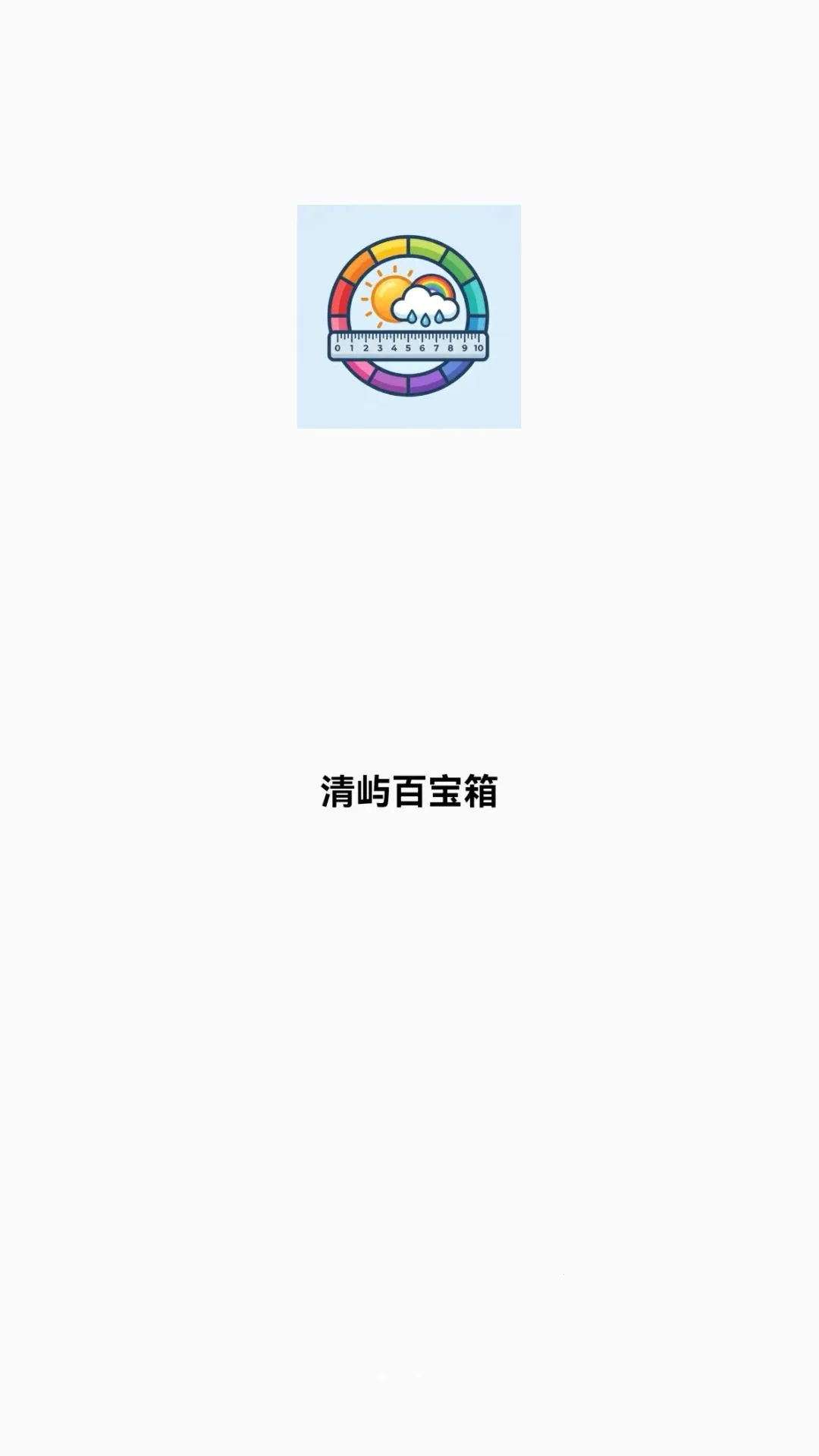 ����ٱ���2026���°汾v1.0.0 �ٷ������ͼ