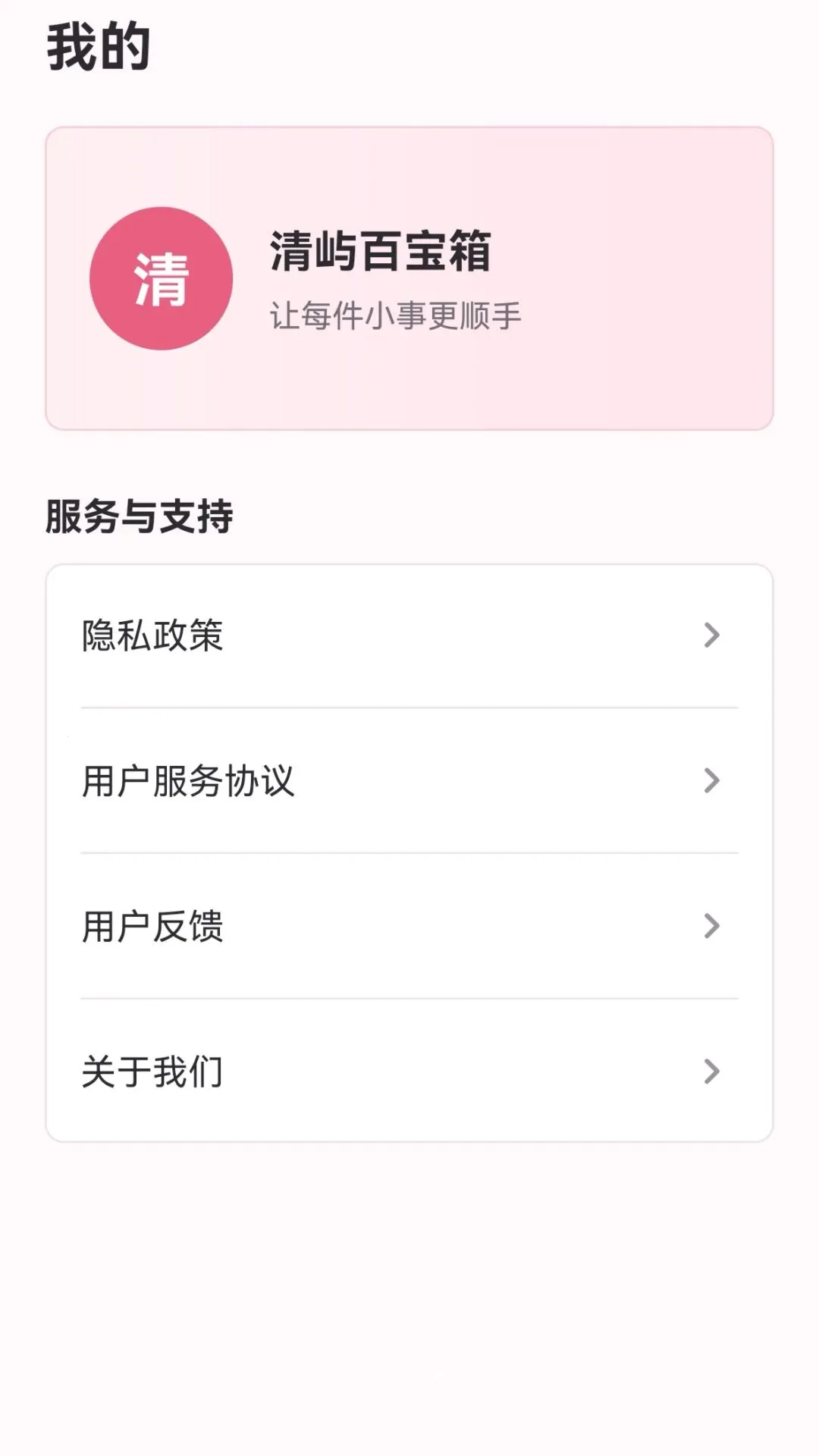 ����ٱ���2026���°汾v1.0.0 �ٷ������ͼ