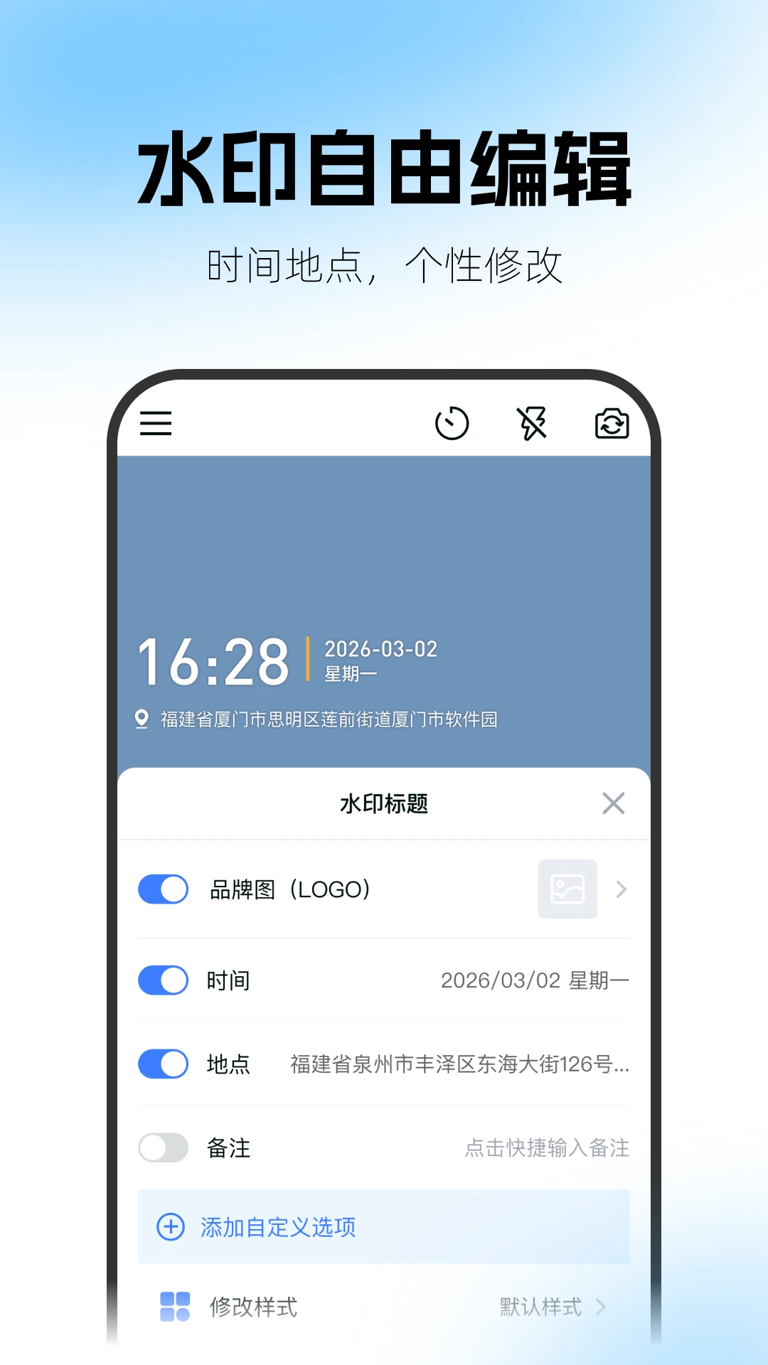 һ��ˮӡ�����׿���ֻ���v2.1.0.0716 �ٷ������ͼ