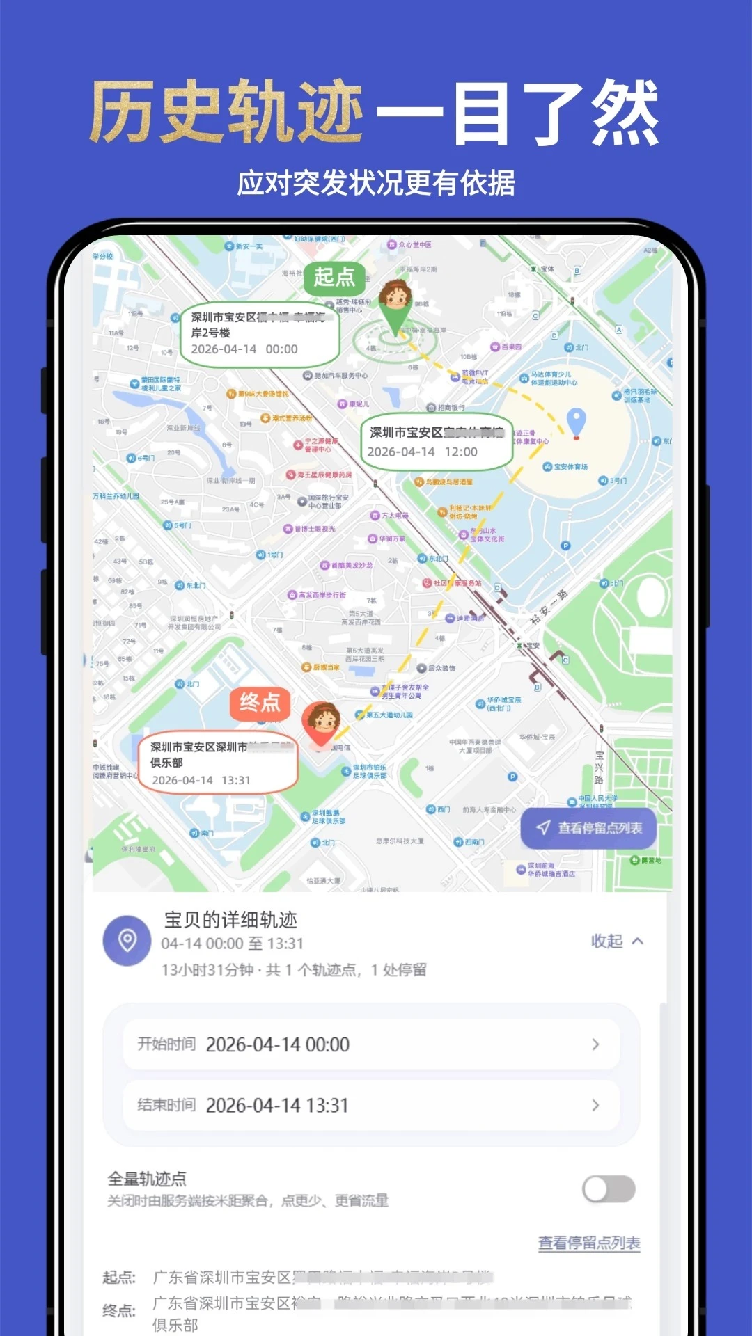 �ֻ�ʵʱ��λ����2026���°汾v2.2.7 ��Ѱ��ͼ